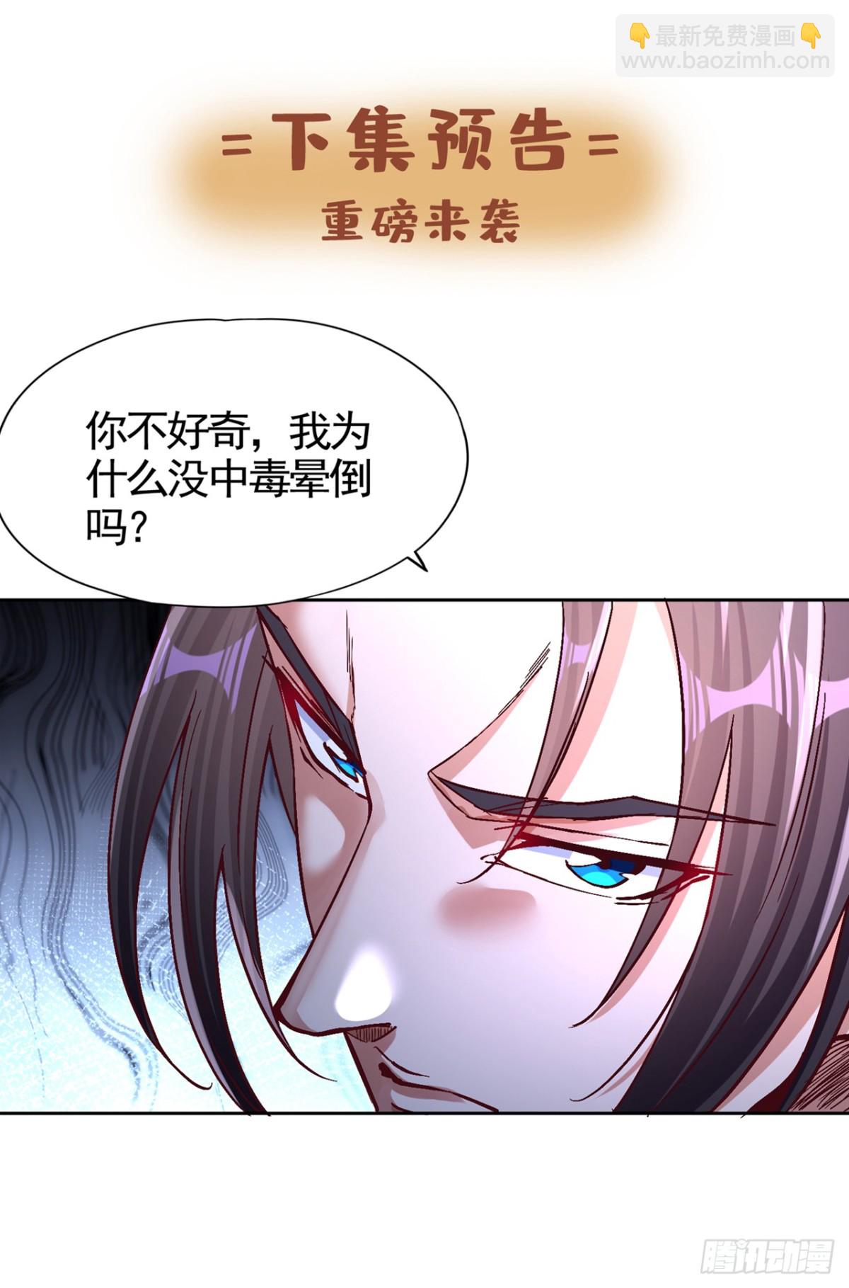 我被困在同一天十萬年 - 第484話 算他有眼光 - 4