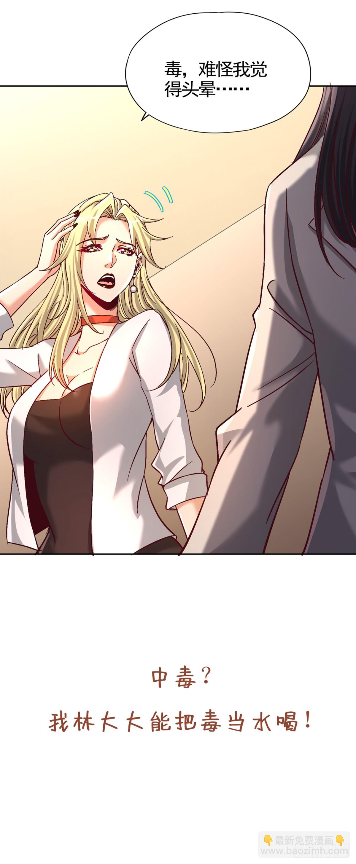 我被困在同一天十萬年 - 第484話 算他有眼光 - 5