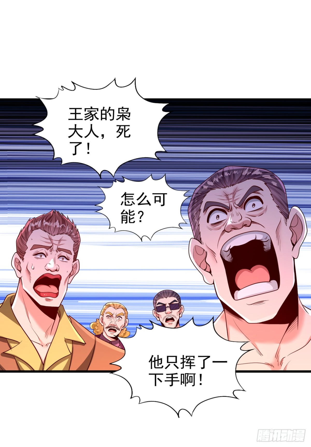 我被困在同一天十萬年 - 第484話 算他有眼光 - 5