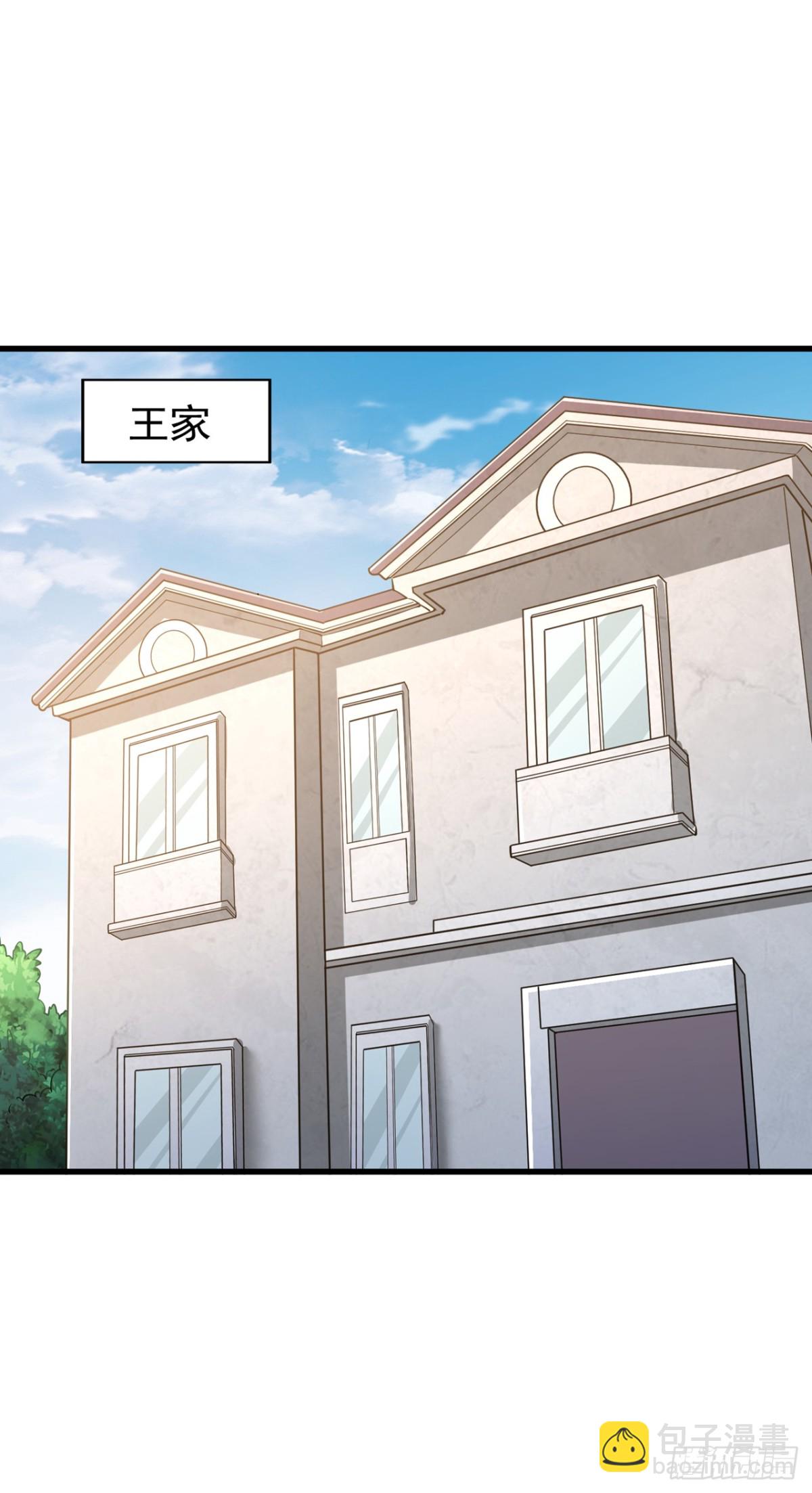 我被困在同一天十萬年 - 第484話 算他有眼光 - 1