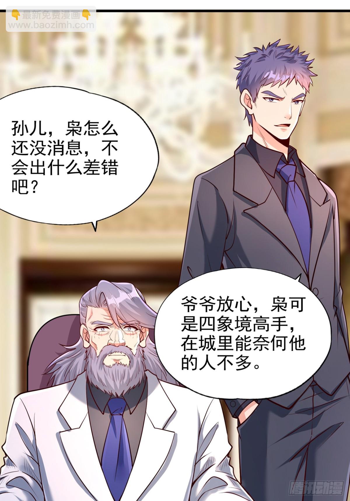 我被困在同一天十萬年 - 第484話 算他有眼光 - 2