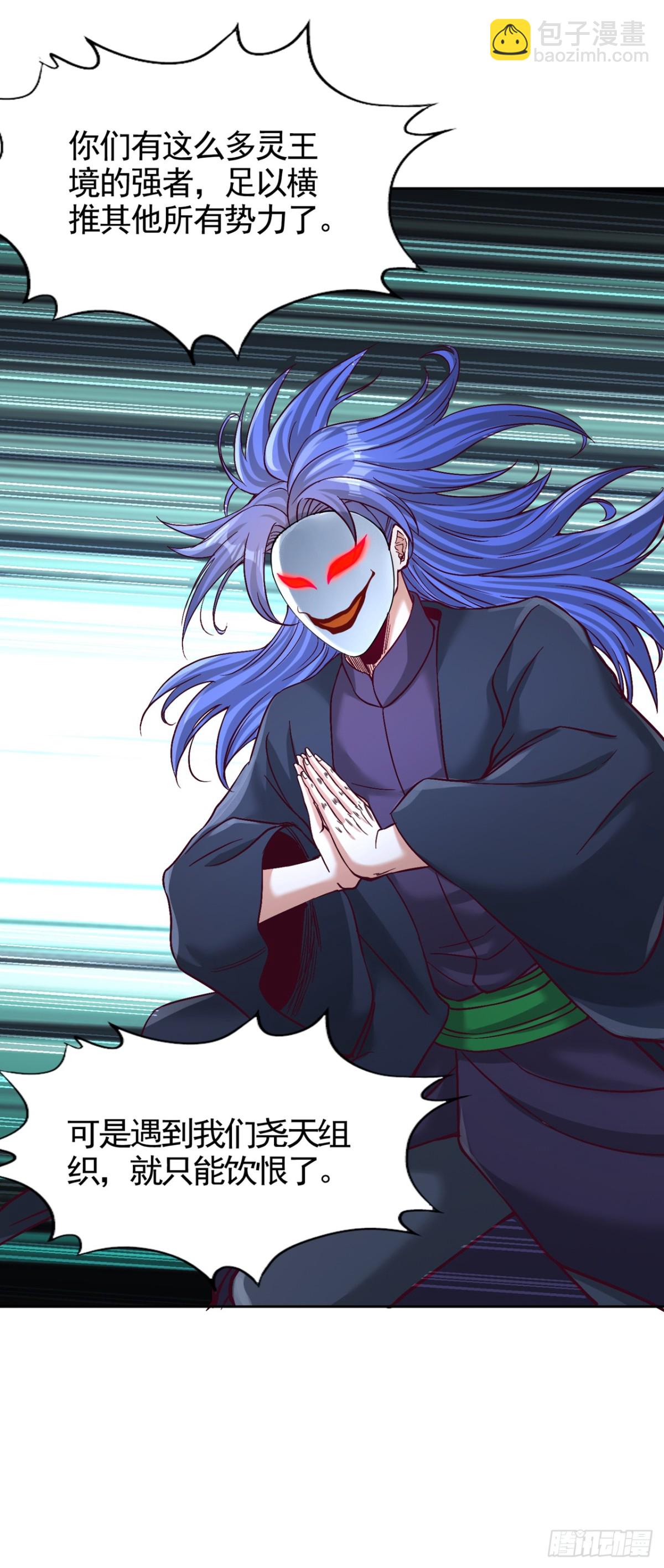 我被困在同一天十萬年 - 第486話 這就是你的倚仗？ - 5