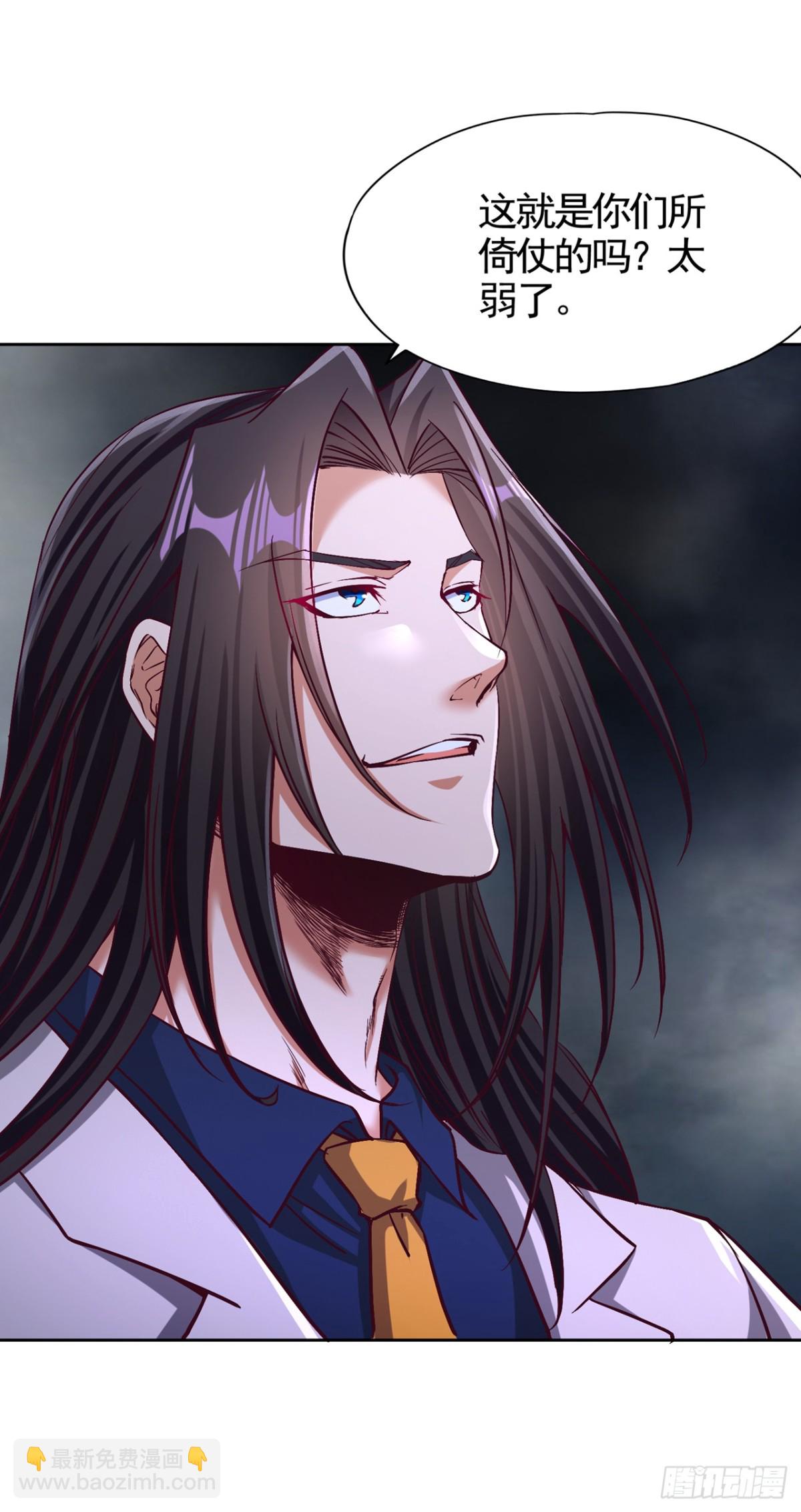 我被困在同一天十萬年 - 第486話 這就是你的倚仗？ - 1