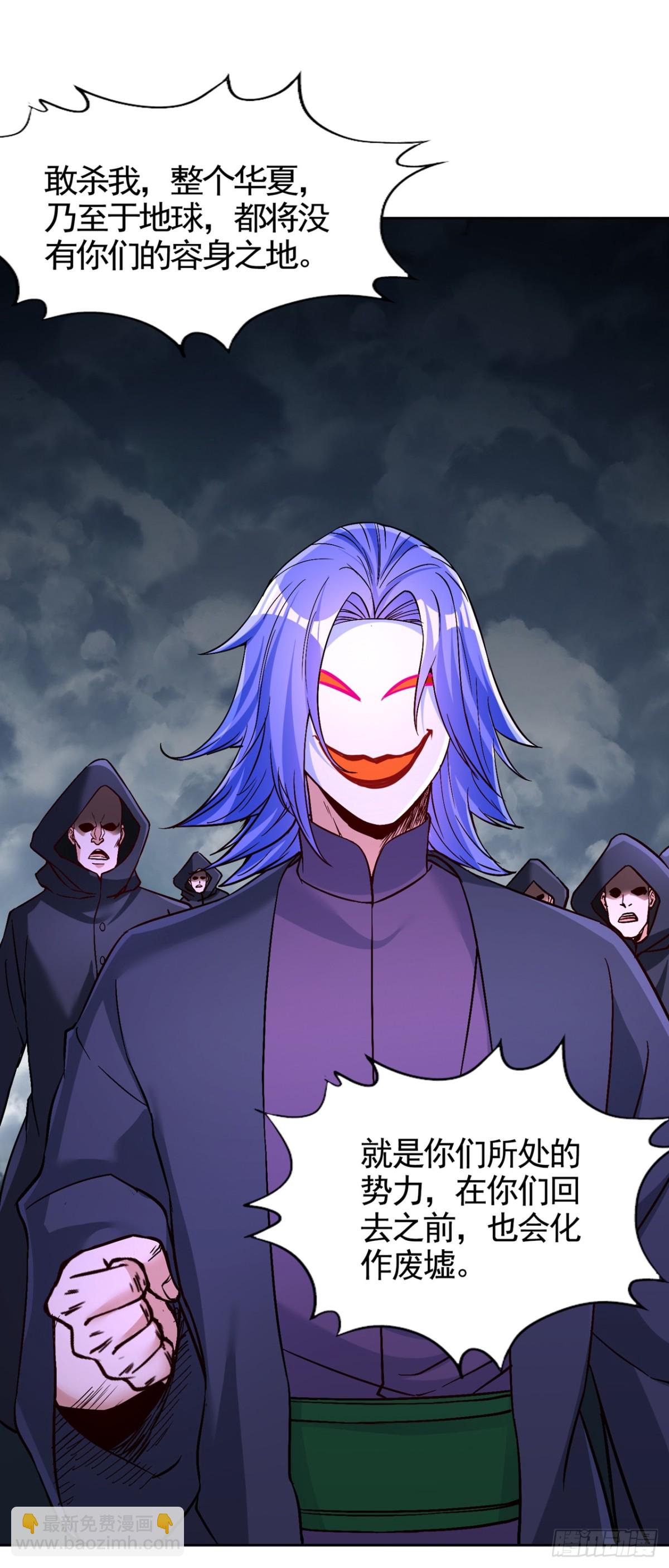 我被困在同一天十萬年 - 第486話 這就是你的倚仗？ - 1