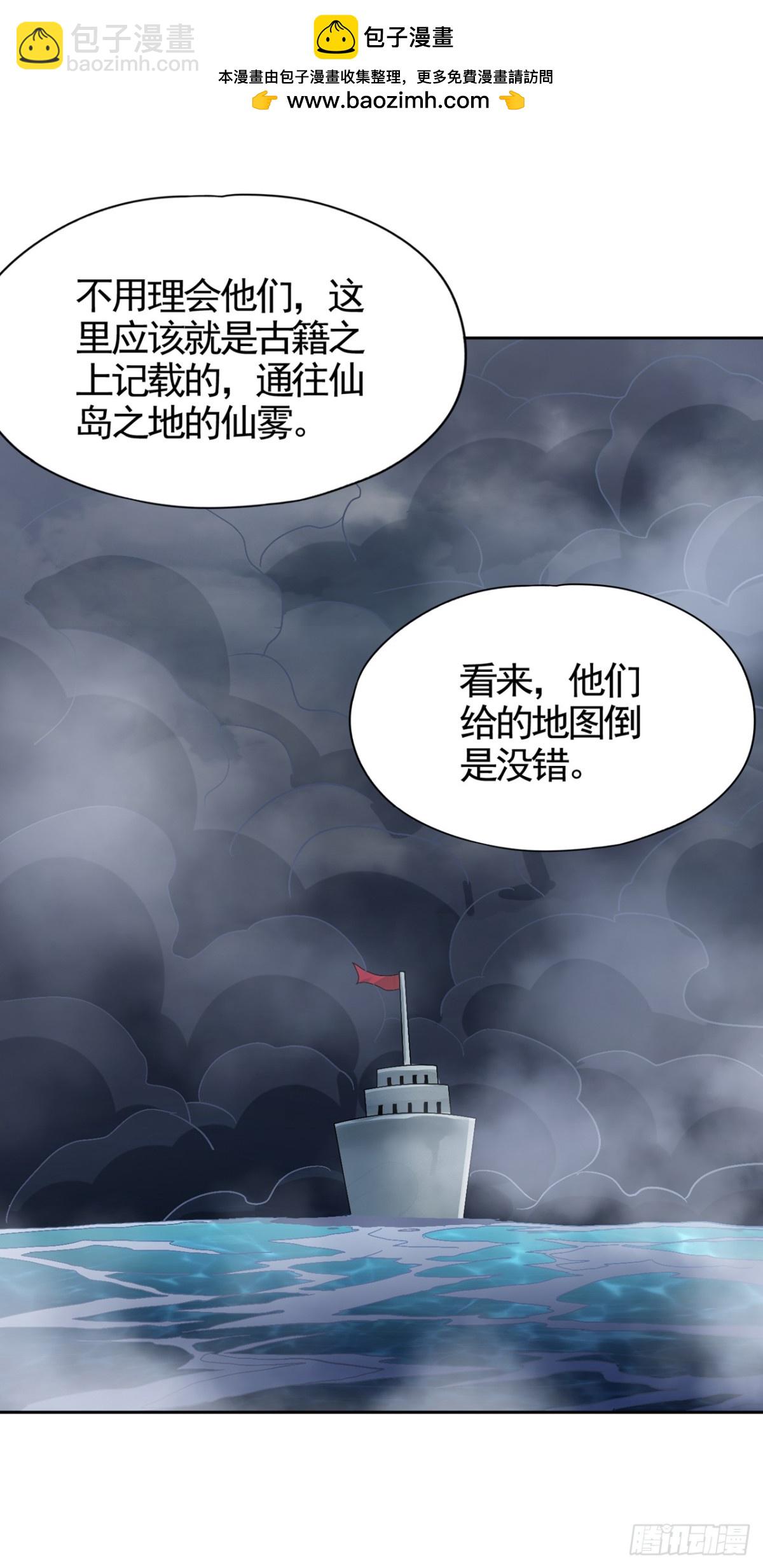 我被困在同一天十萬年 - 第486話 這就是你的倚仗？ - 2