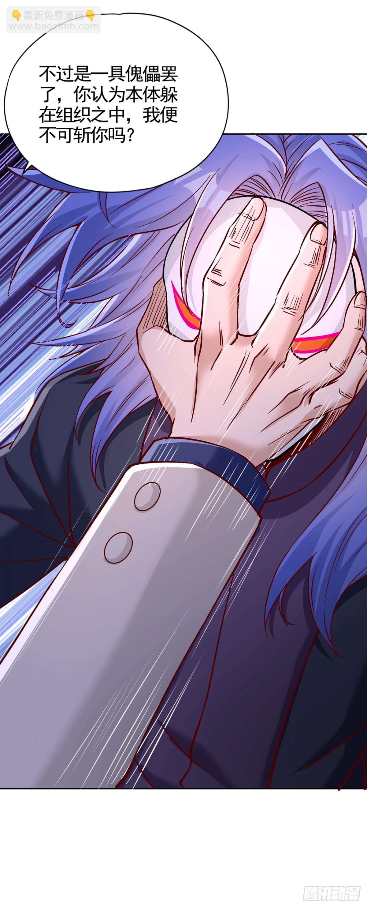 我被困在同一天十萬年 - 第486話 這就是你的倚仗？ - 3