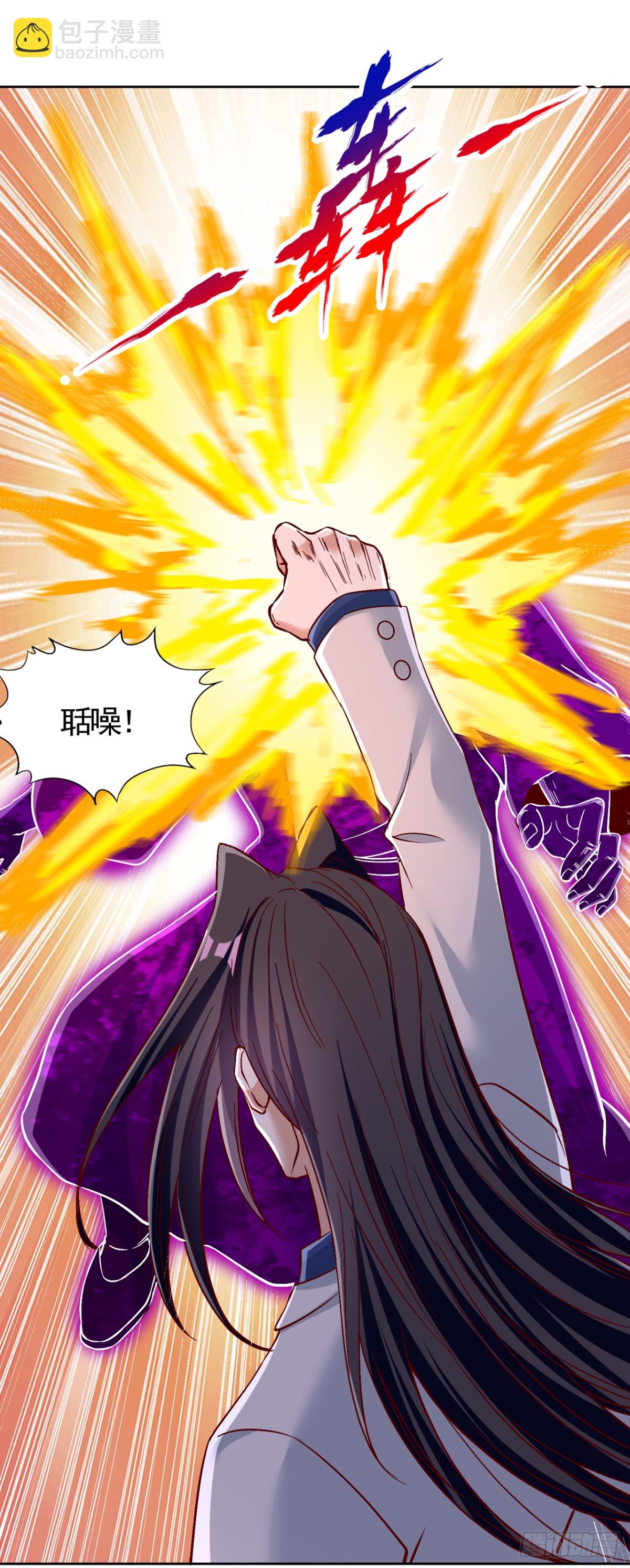 我被困在同一天十萬年 - 第486話 這就是你的倚仗？ - 1