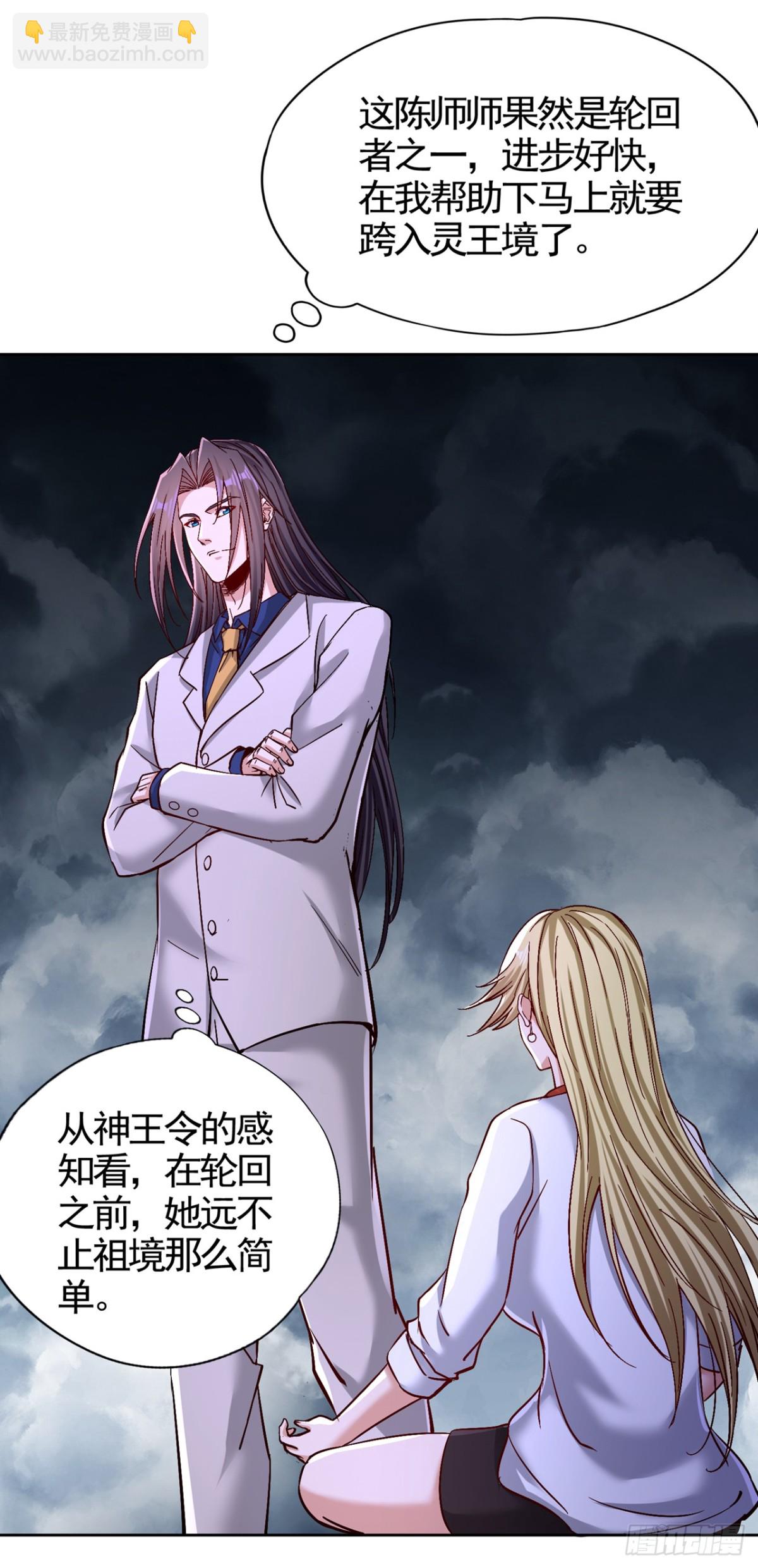 我被困在同一天十萬年 - 第486話 這就是你的倚仗？ - 2