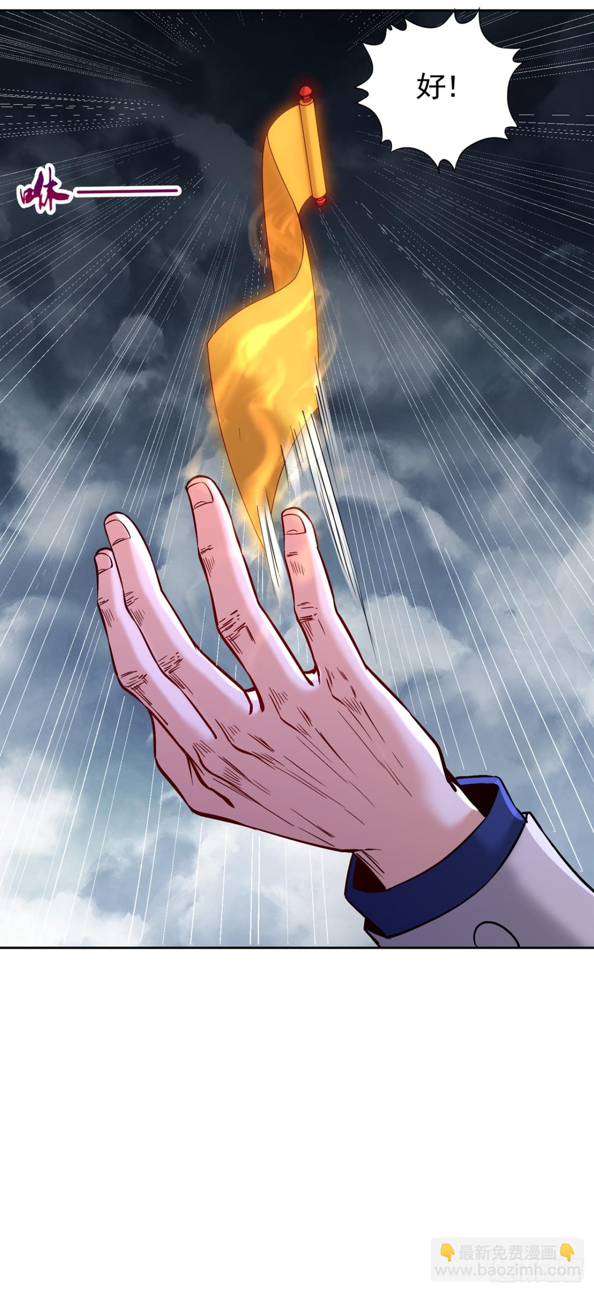 我被困在同一天十萬年 - 第486話 這就是你的倚仗？ - 4