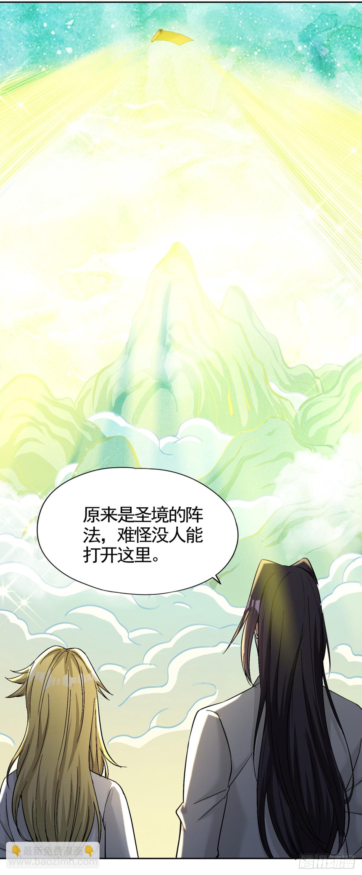 我被困在同一天十萬年 - 第486話 這就是你的倚仗？ - 6