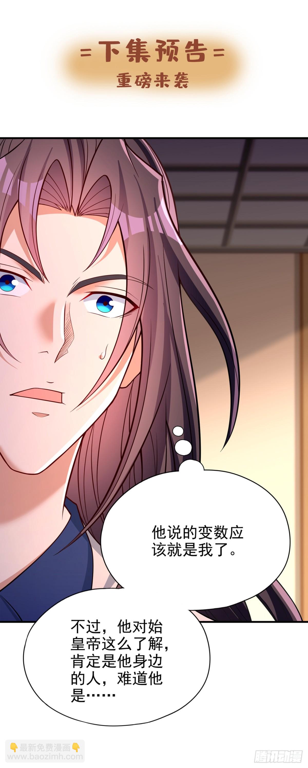 我被困在同一天十萬年 - 第486話 這就是你的倚仗？ - 2