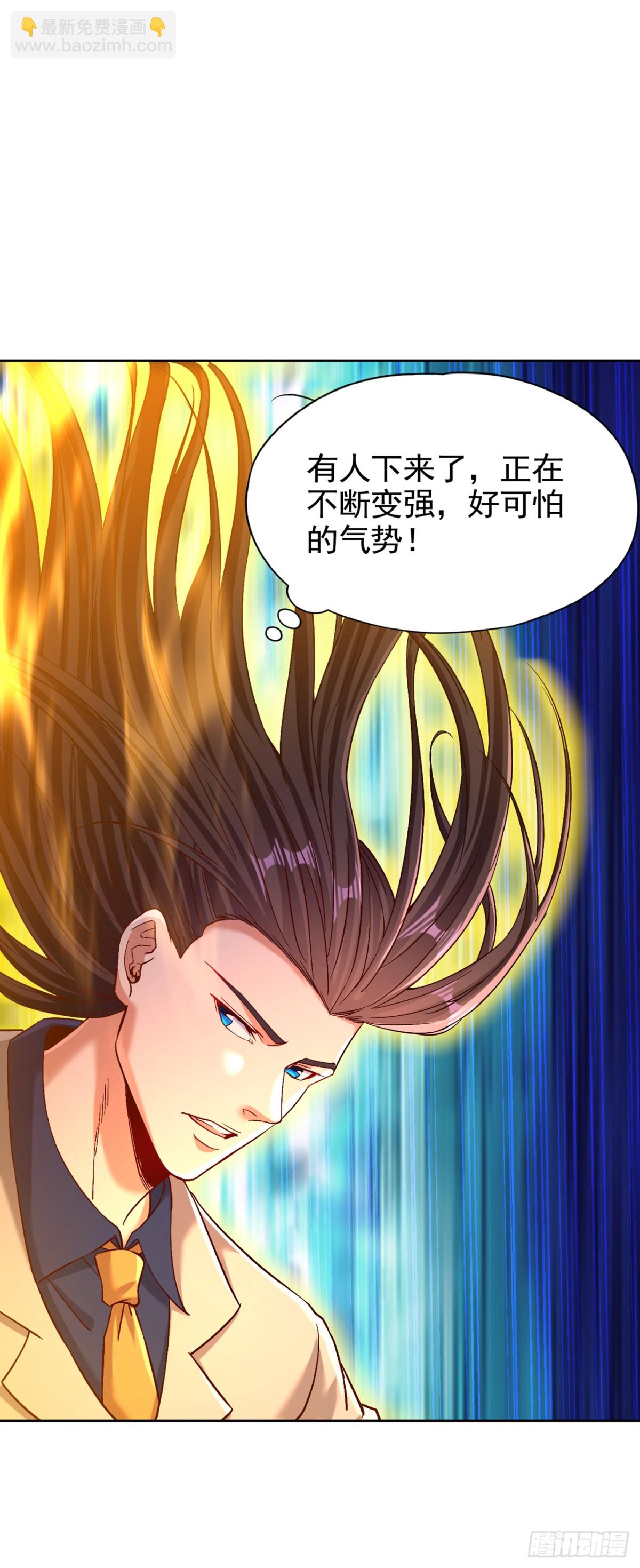 我被困在同一天十萬年 - 第488話 好可怕的氣勢 - 6