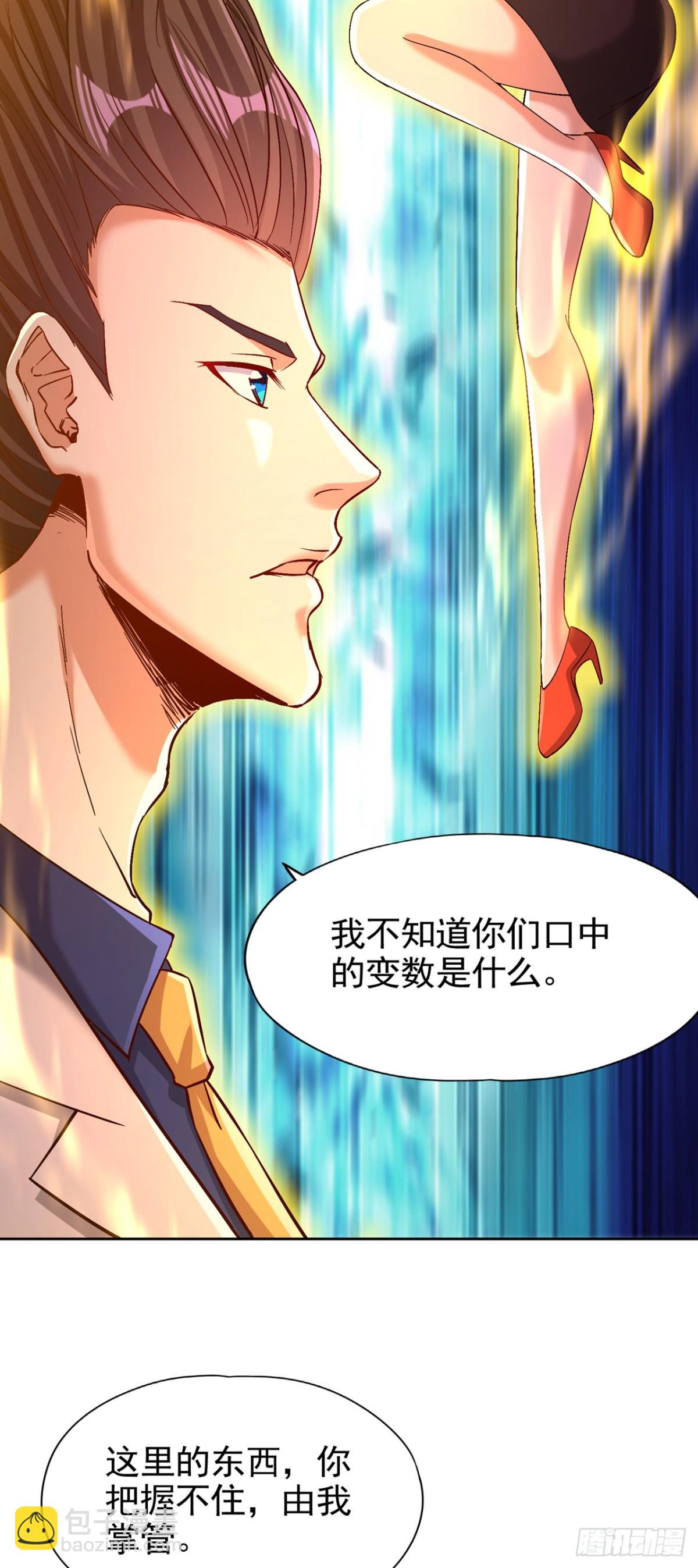 我被困在同一天十萬年 - 第488話 好可怕的氣勢 - 2