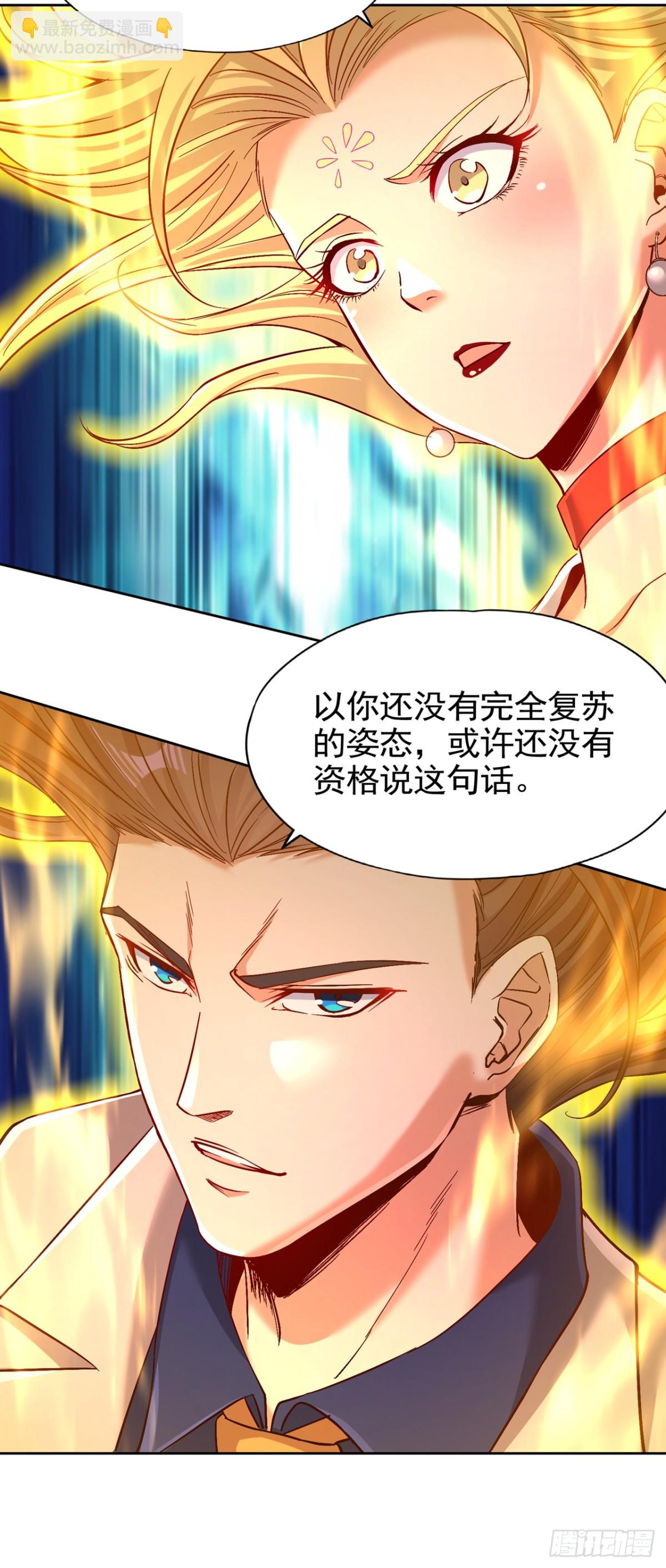 我被困在同一天十萬年 - 第488話 好可怕的氣勢 - 3