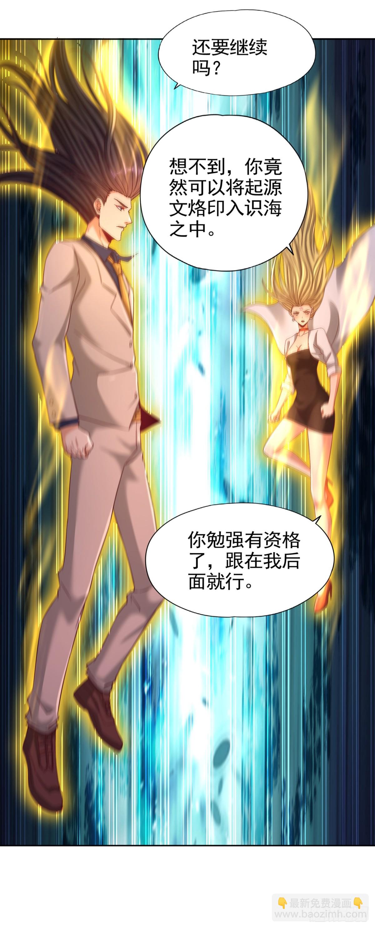 我被困在同一天十萬年 - 第488話 好可怕的氣勢 - 4