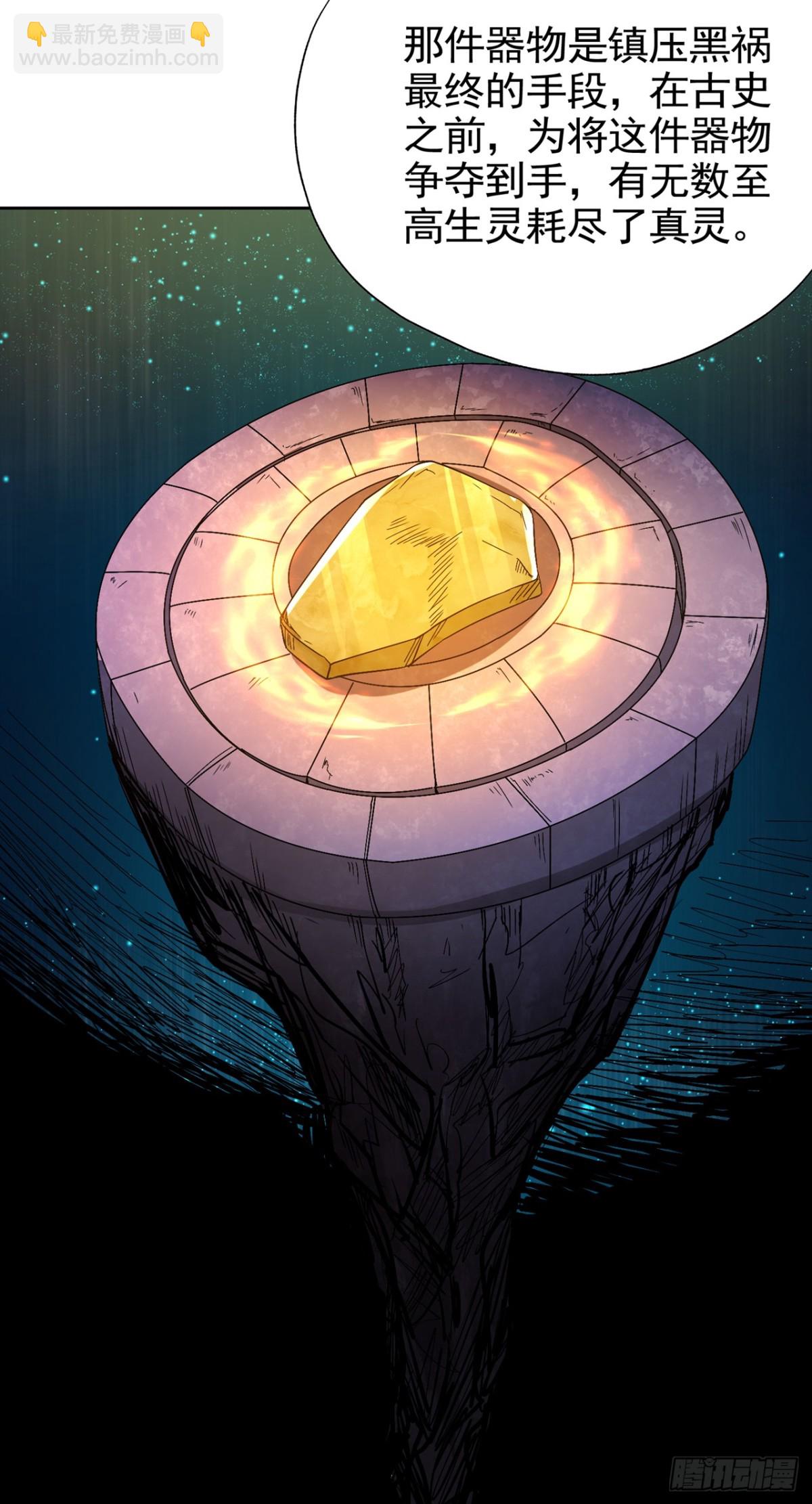 我被困在同一天十萬年 - 第488話 好可怕的氣勢 - 2