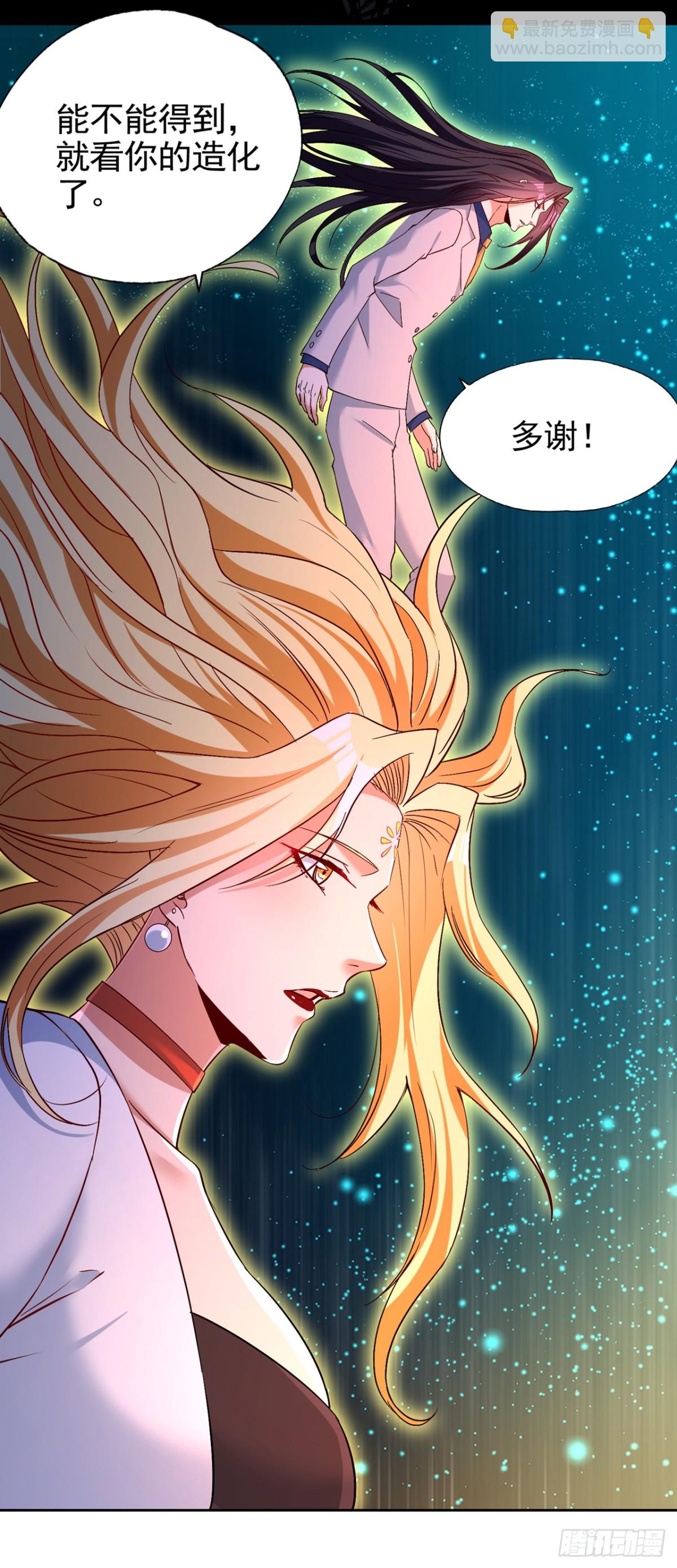 我被困在同一天十萬年 - 第488話 好可怕的氣勢 - 3