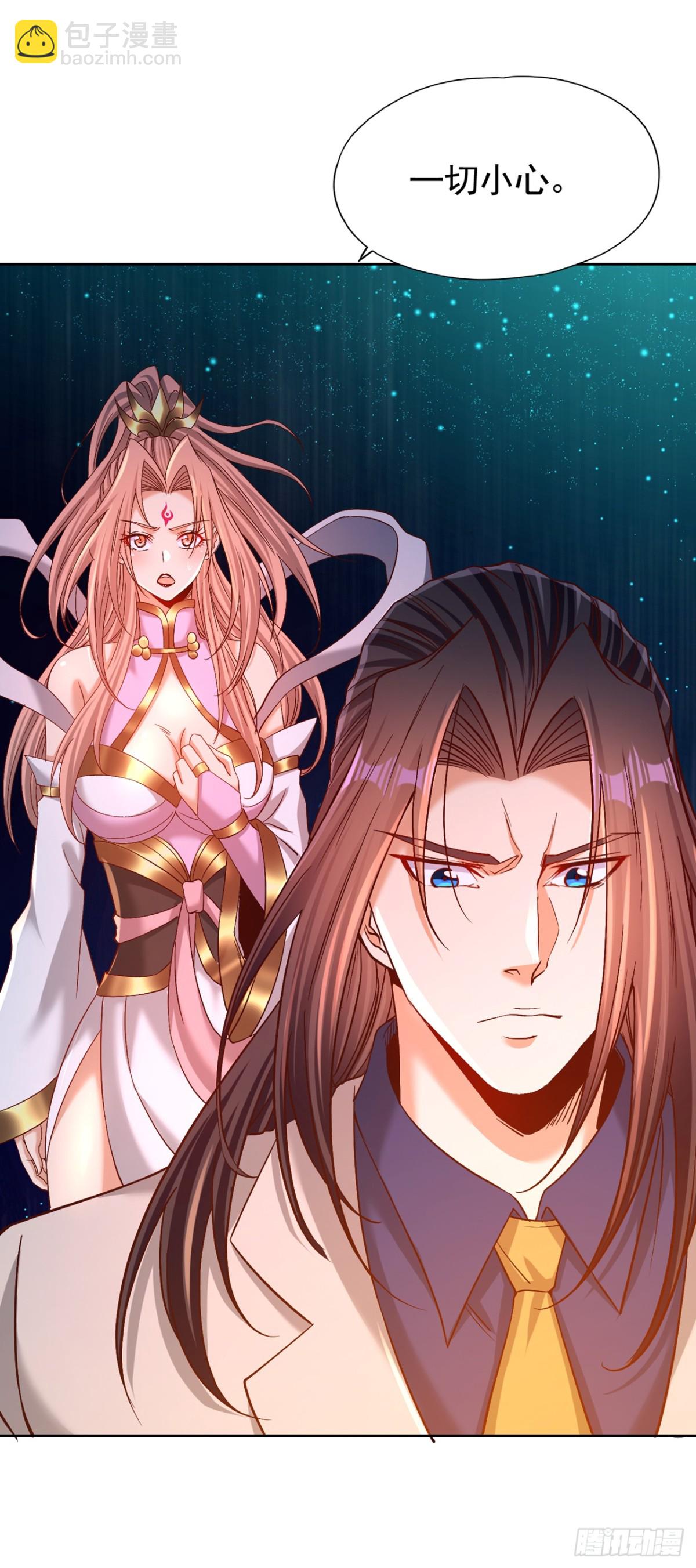 我被困在同一天十萬年 - 第488話 好可怕的氣勢 - 4