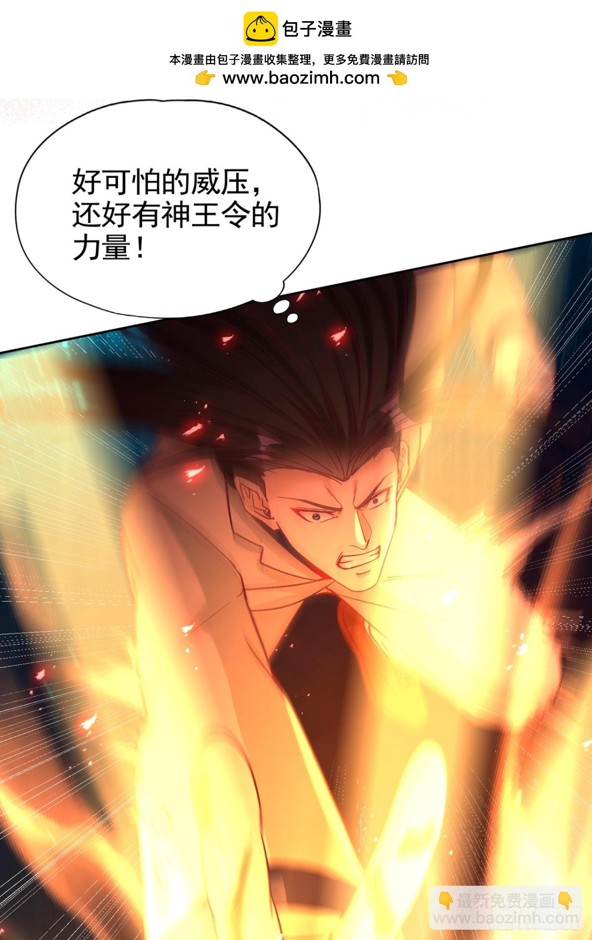 我被困在同一天十萬年 - 第488話 好可怕的氣勢 - 3