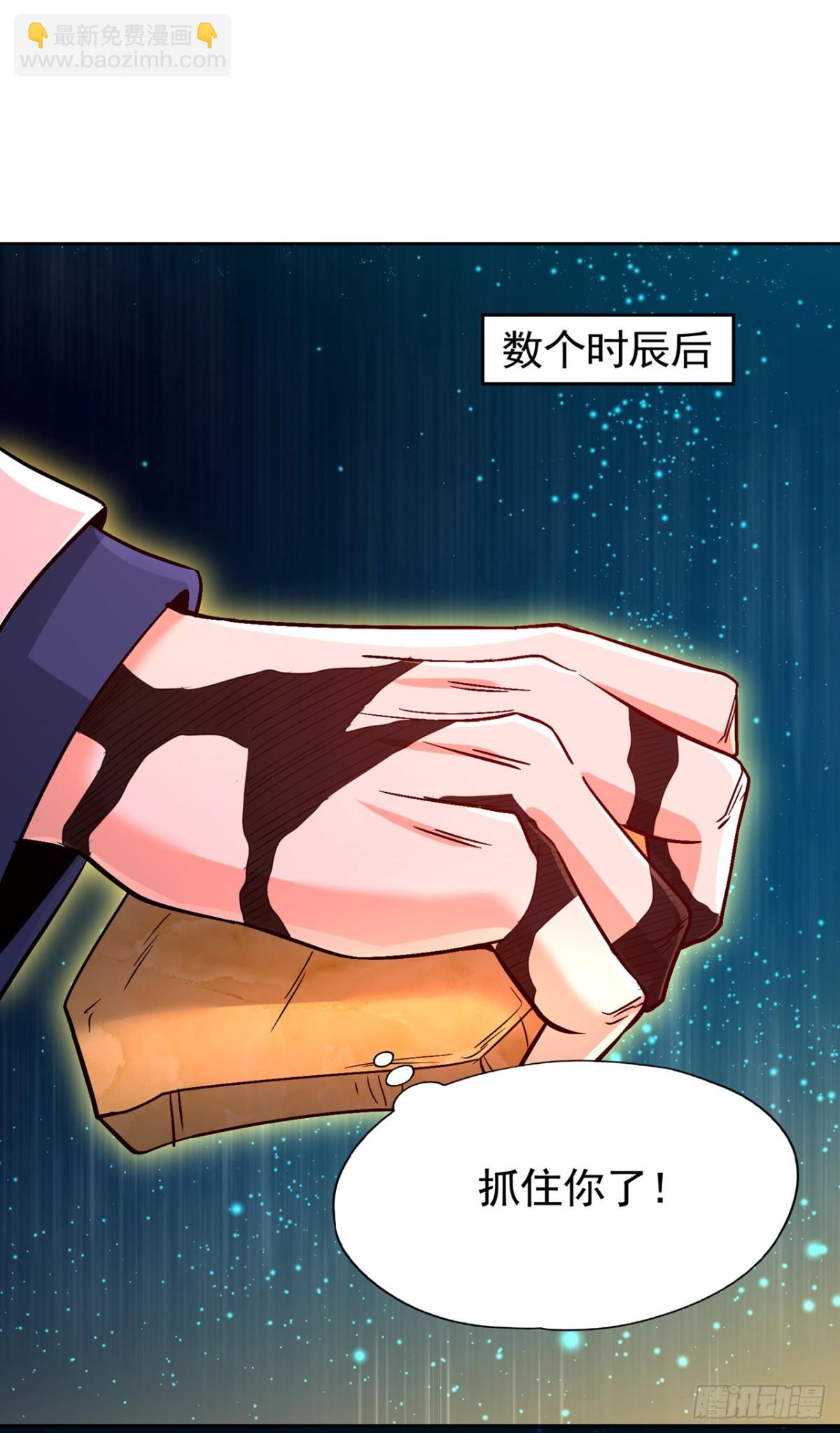 我被困在同一天十萬年 - 第488話 好可怕的氣勢 - 5