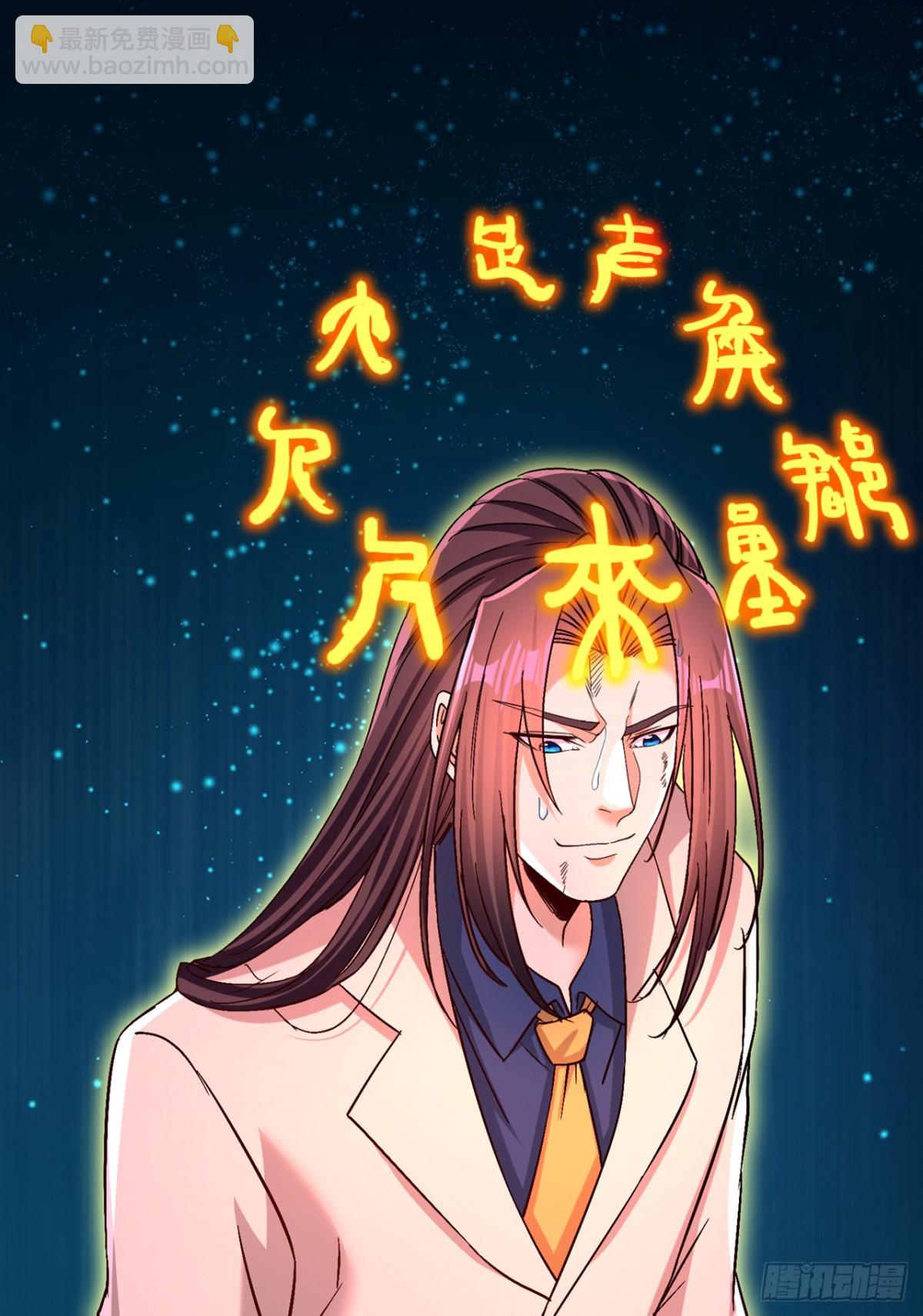 我被困在同一天十萬年 - 第488話 好可怕的氣勢 - 6