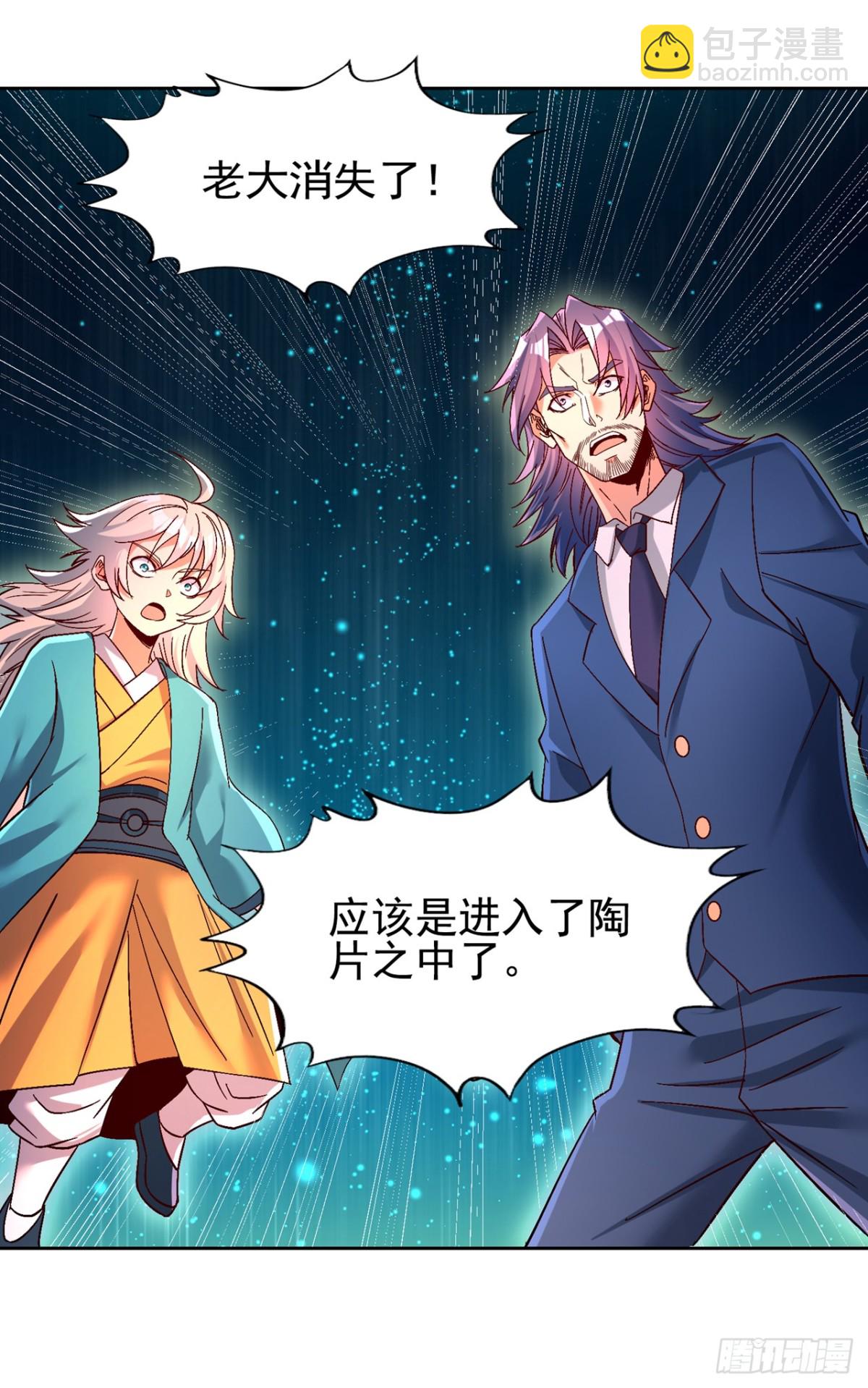 我被困在同一天十萬年 - 第488話 好可怕的氣勢 - 3