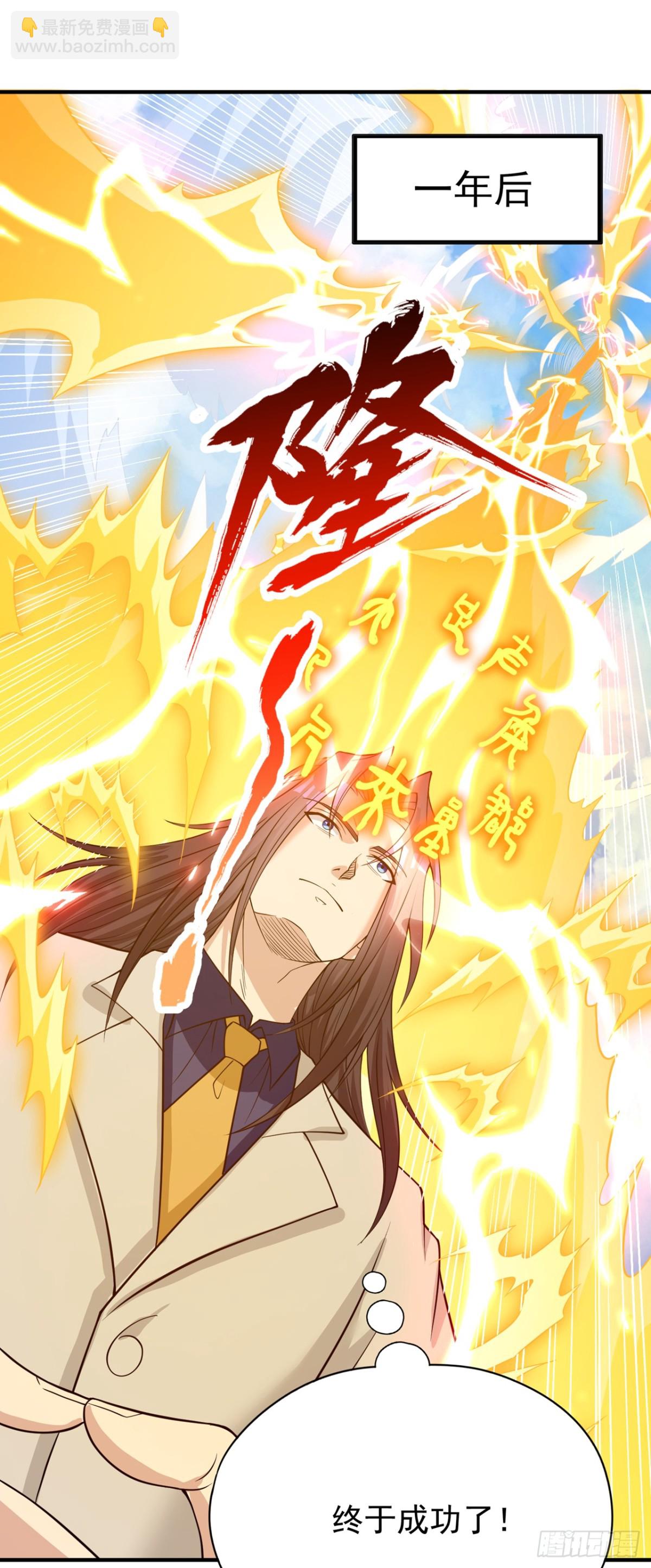 我被困在同一天十萬年 - 第488話 好可怕的氣勢 - 4