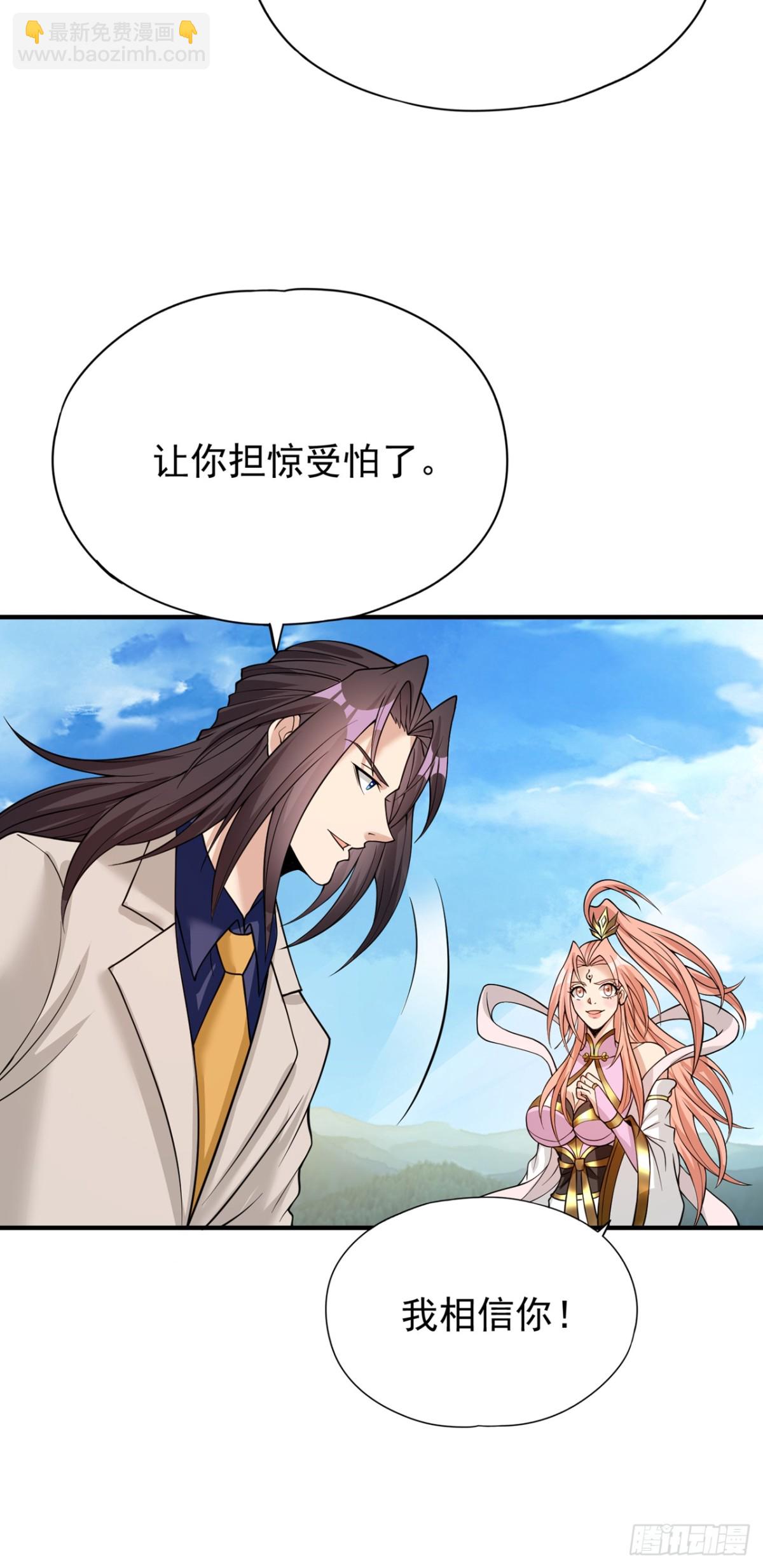 我被困在同一天十萬年 - 第488話 好可怕的氣勢 - 5