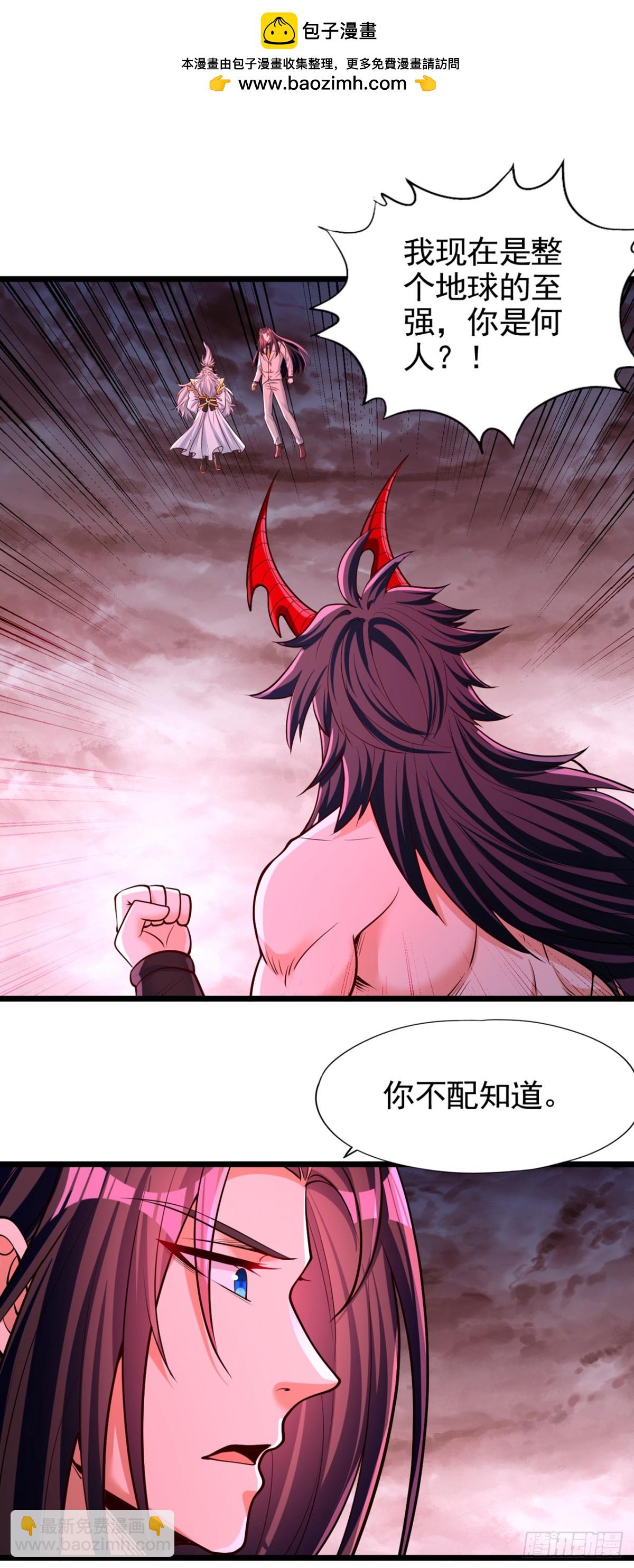 我被困在同一天十萬年 - 第490話 罪魁禍首就是他！ - 1