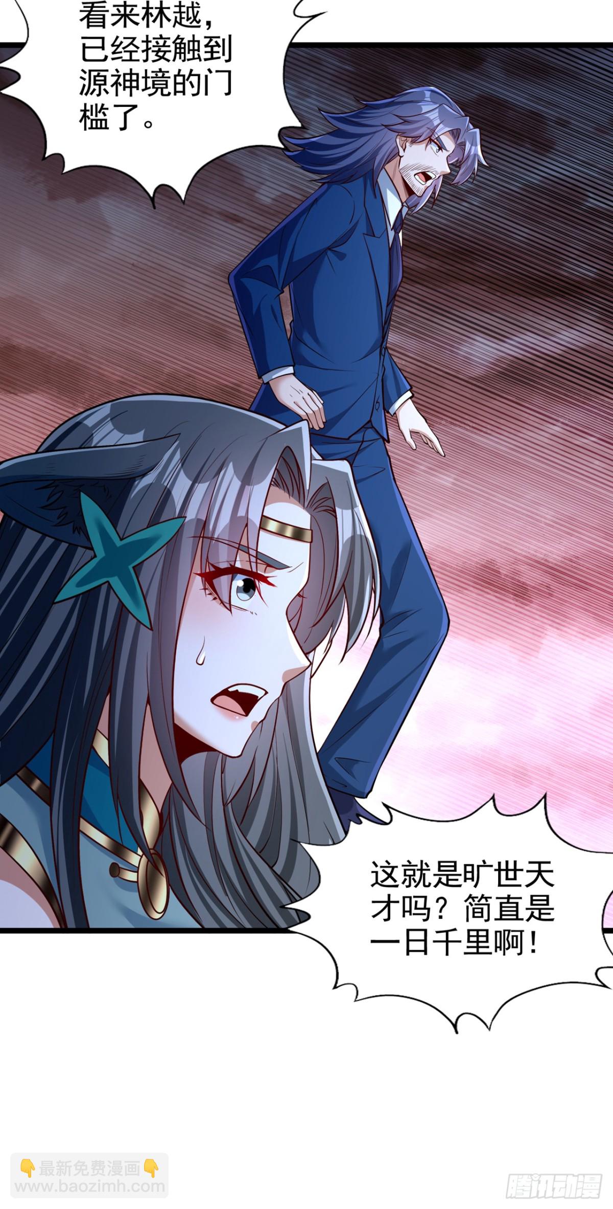 我被困在同一天十萬年 - 第490話 罪魁禍首就是他！ - 1