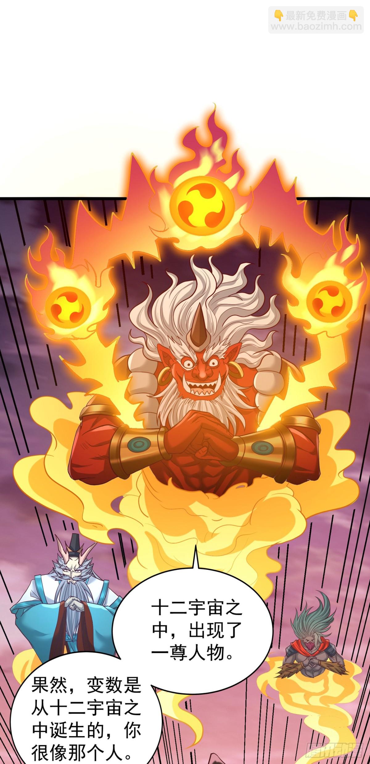 我被困在同一天十萬年 - 第490話 罪魁禍首就是他！ - 1