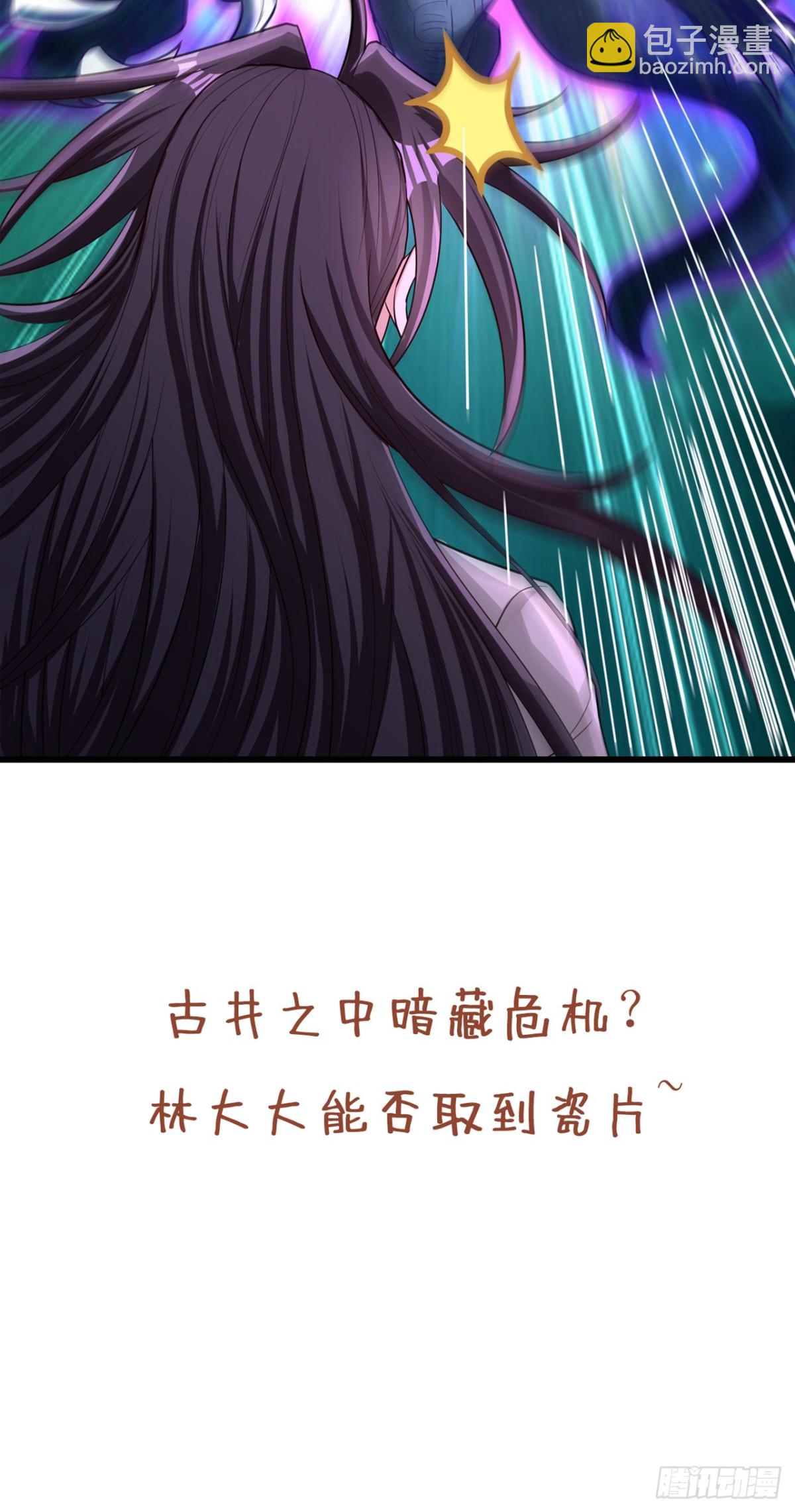 我被困在同一天十萬年 - 第490話 罪魁禍首就是他！ - 1