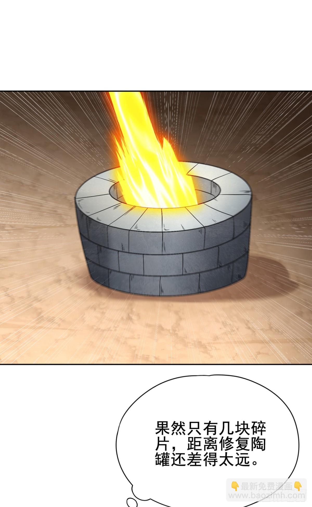 我被困在同一天十萬年 - 第492話 滾，否則死！ - 6