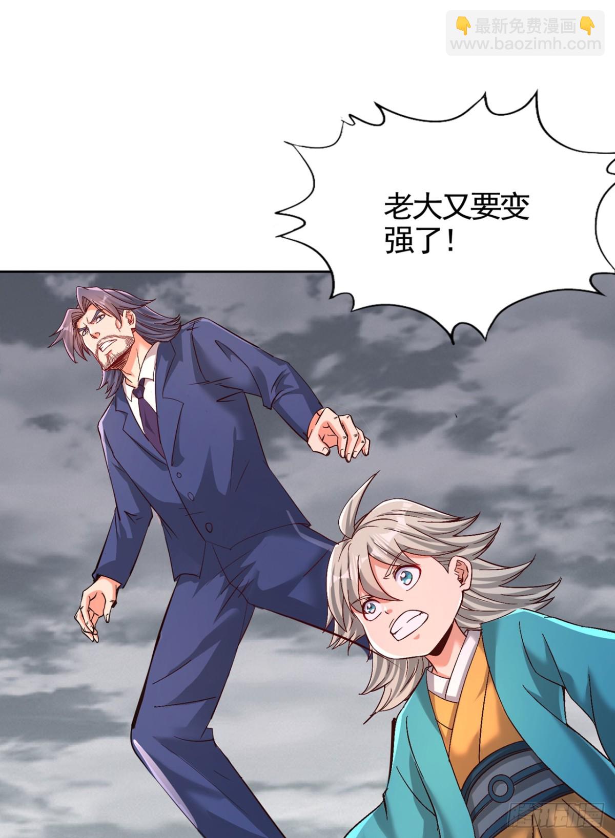 我被困在同一天十萬年 - 第492話 滾，否則死！ - 3