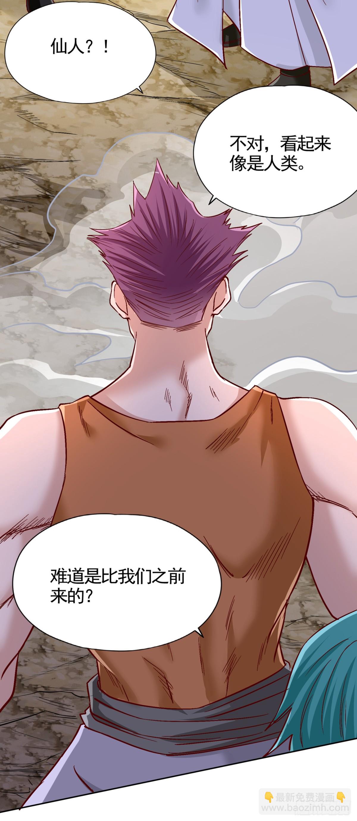 我被困在同一天十萬年 - 第492話 滾，否則死！ - 1