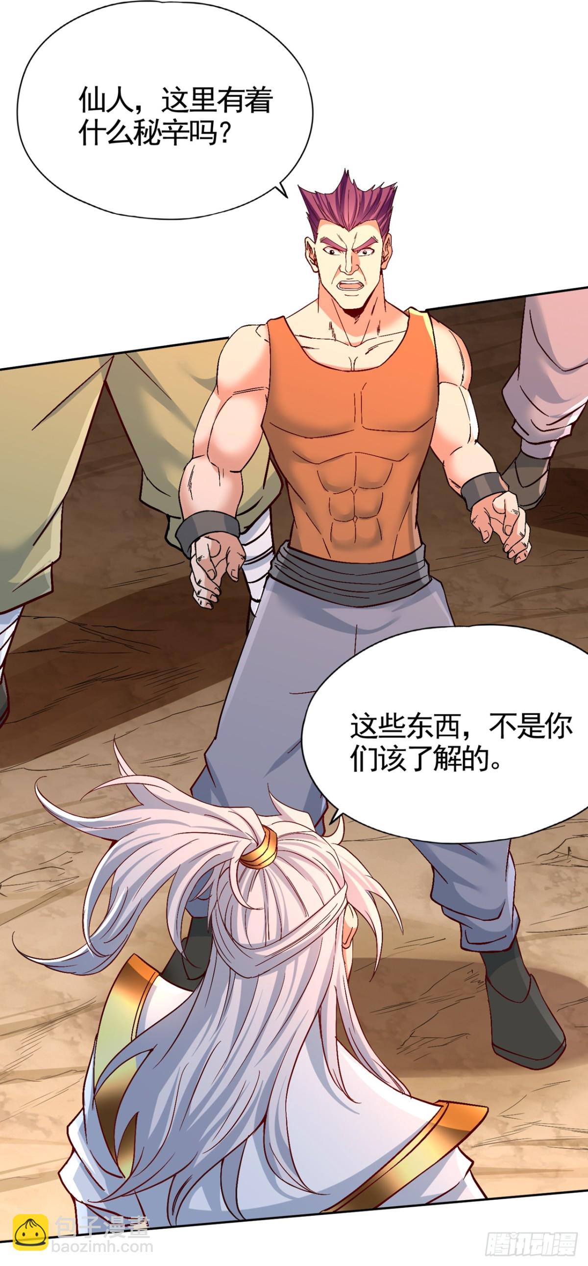 我被困在同一天十萬年 - 第492話 滾，否則死！ - 3