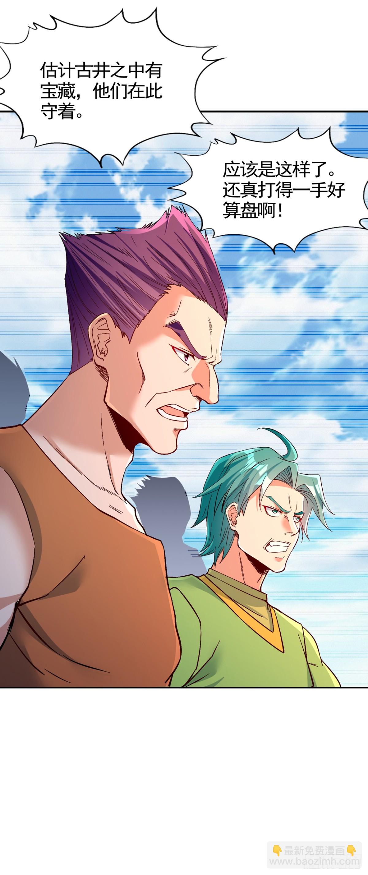 我被困在同一天十萬年 - 第492話 滾，否則死！ - 5