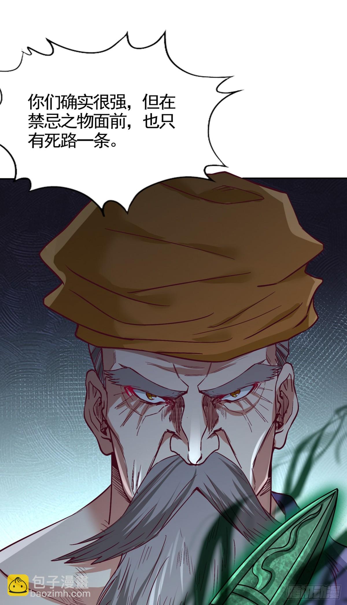 我被困在同一天十萬年 - 第492話 滾，否則死！ - 1