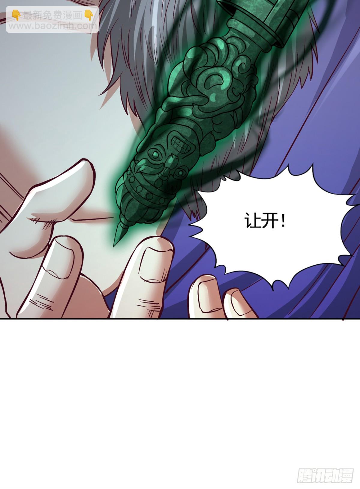 我被困在同一天十萬年 - 第492話 滾，否則死！ - 2