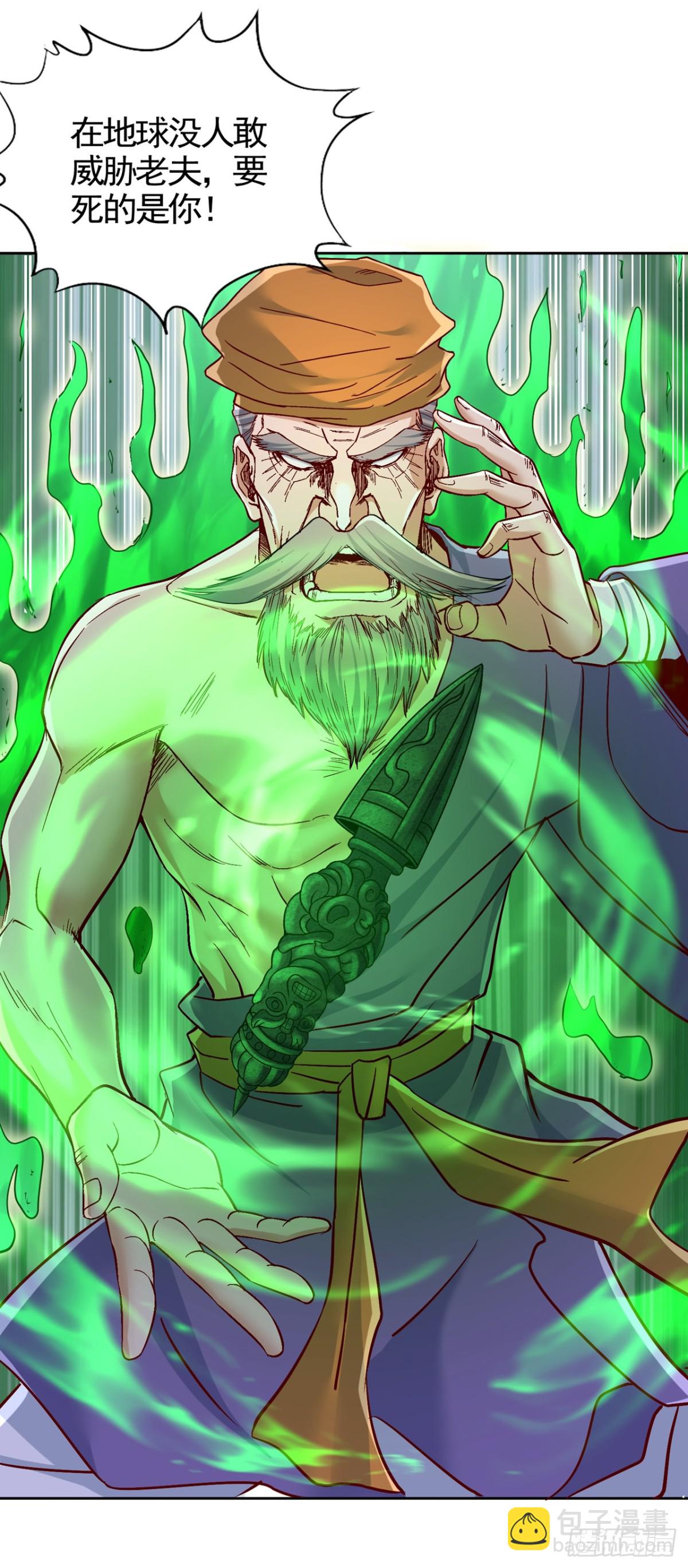 我被困在同一天十萬年 - 第492話 滾，否則死！ - 8