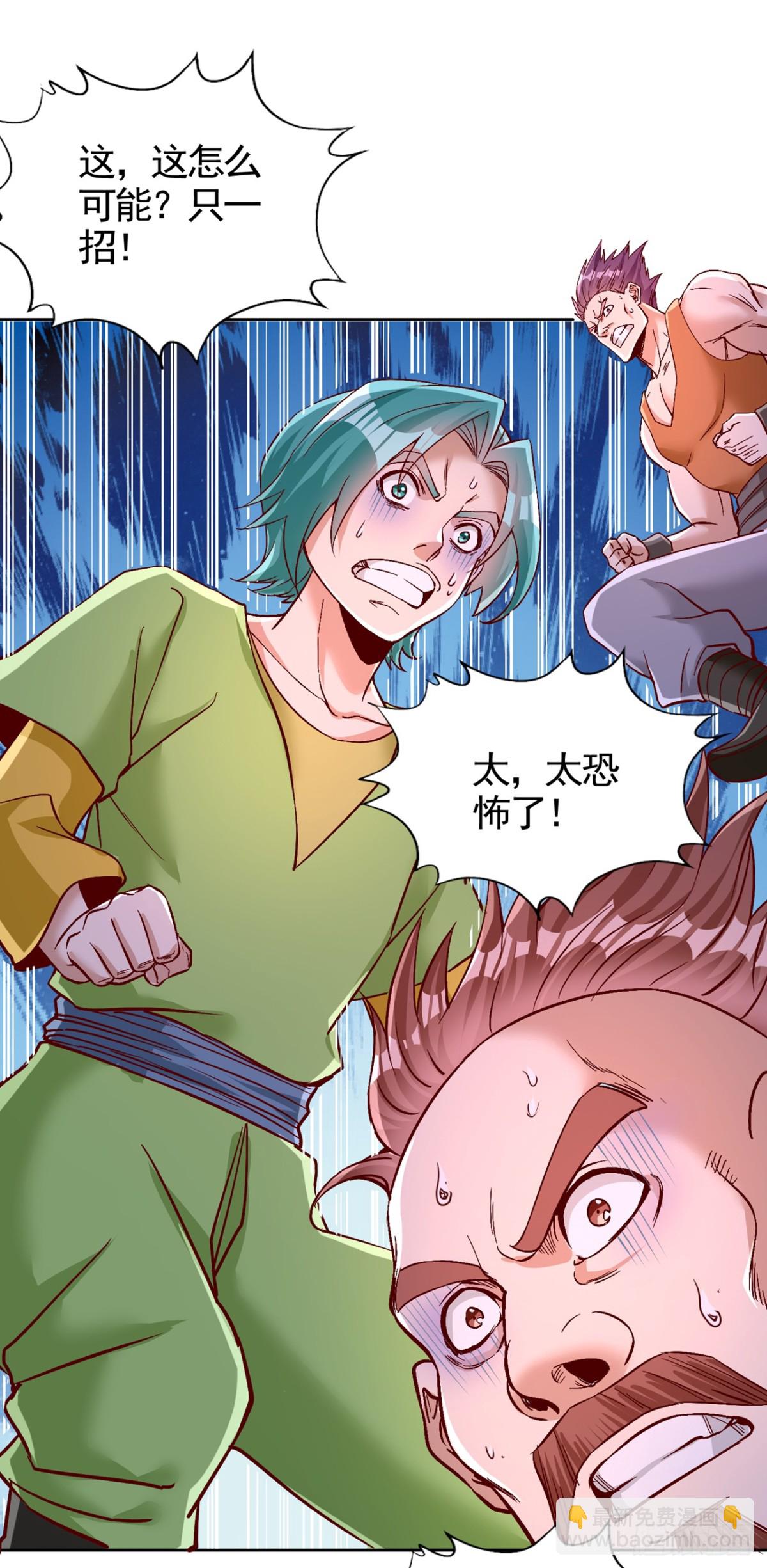 我被困在同一天十萬年 - 第492話 滾，否則死！ - 3