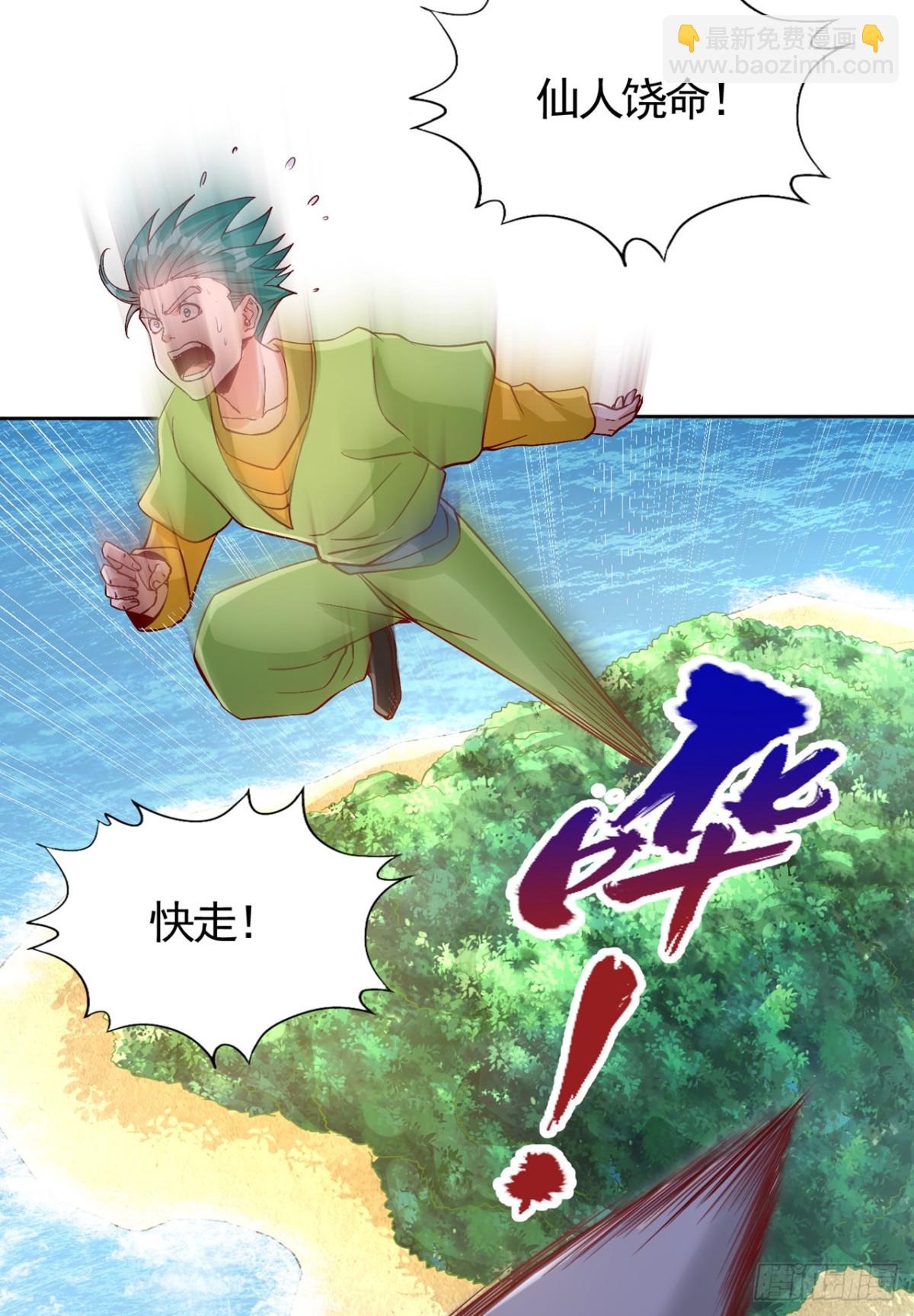 我被困在同一天十萬年 - 第492話 滾，否則死！ - 4