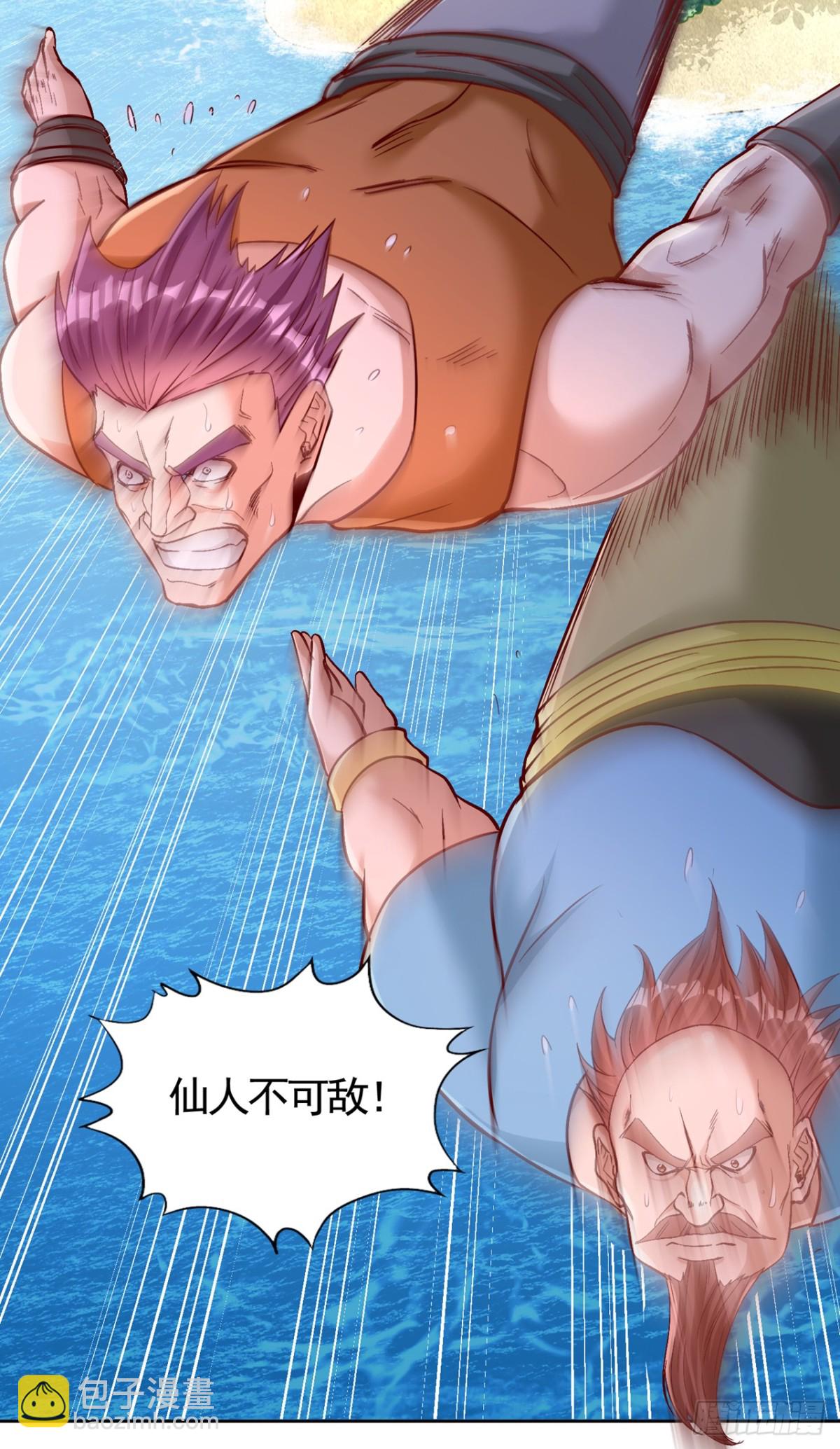 我被困在同一天十萬年 - 第492話 滾，否則死！ - 5