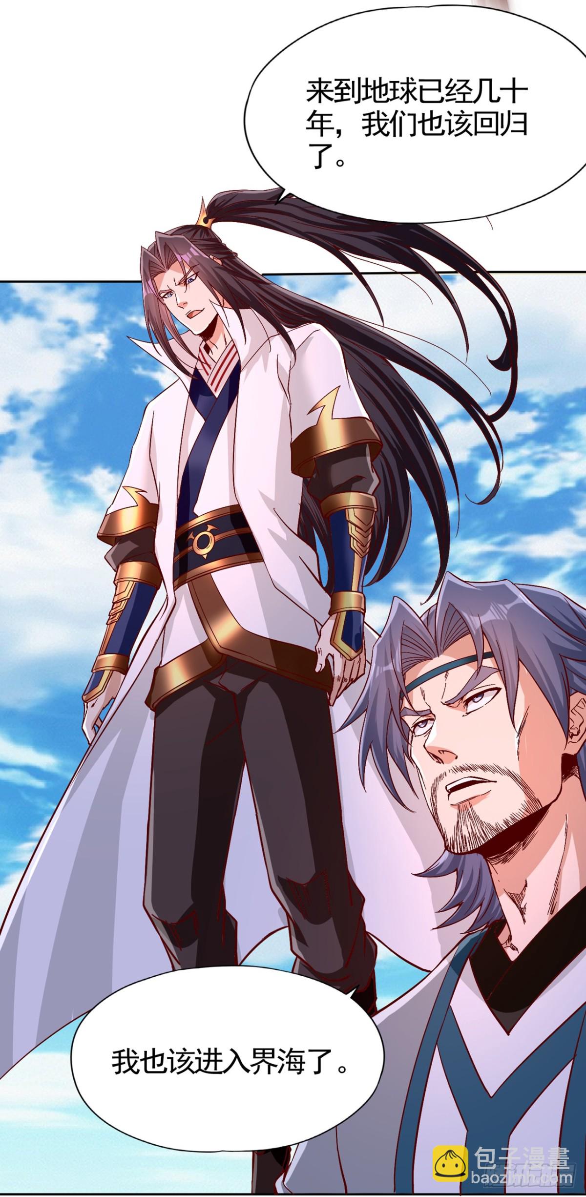 我被困在同一天十萬年 - 第492話 滾，否則死！ - 6