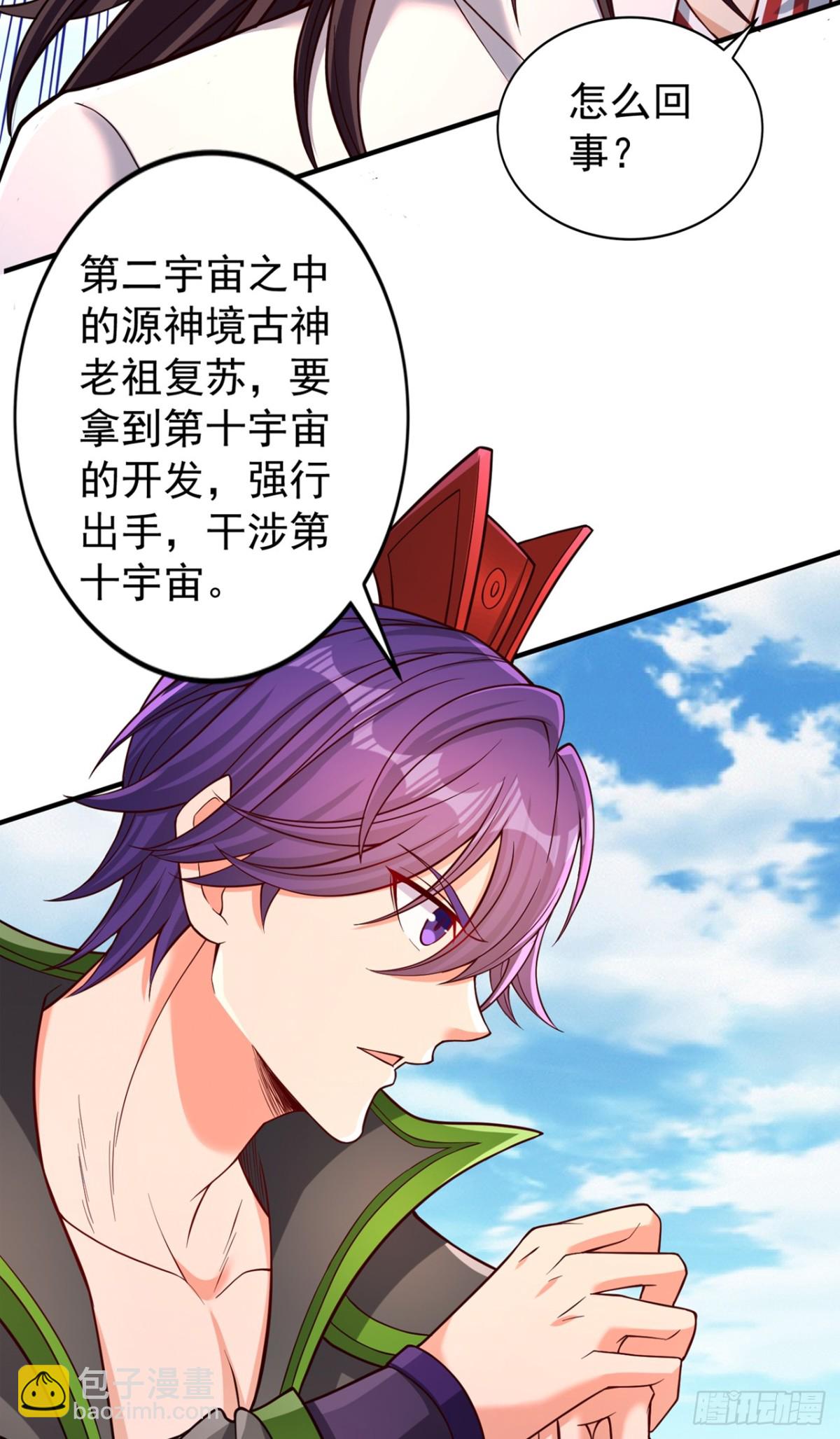 我被困在同一天十萬年 - 第492話 滾，否則死！ - 8