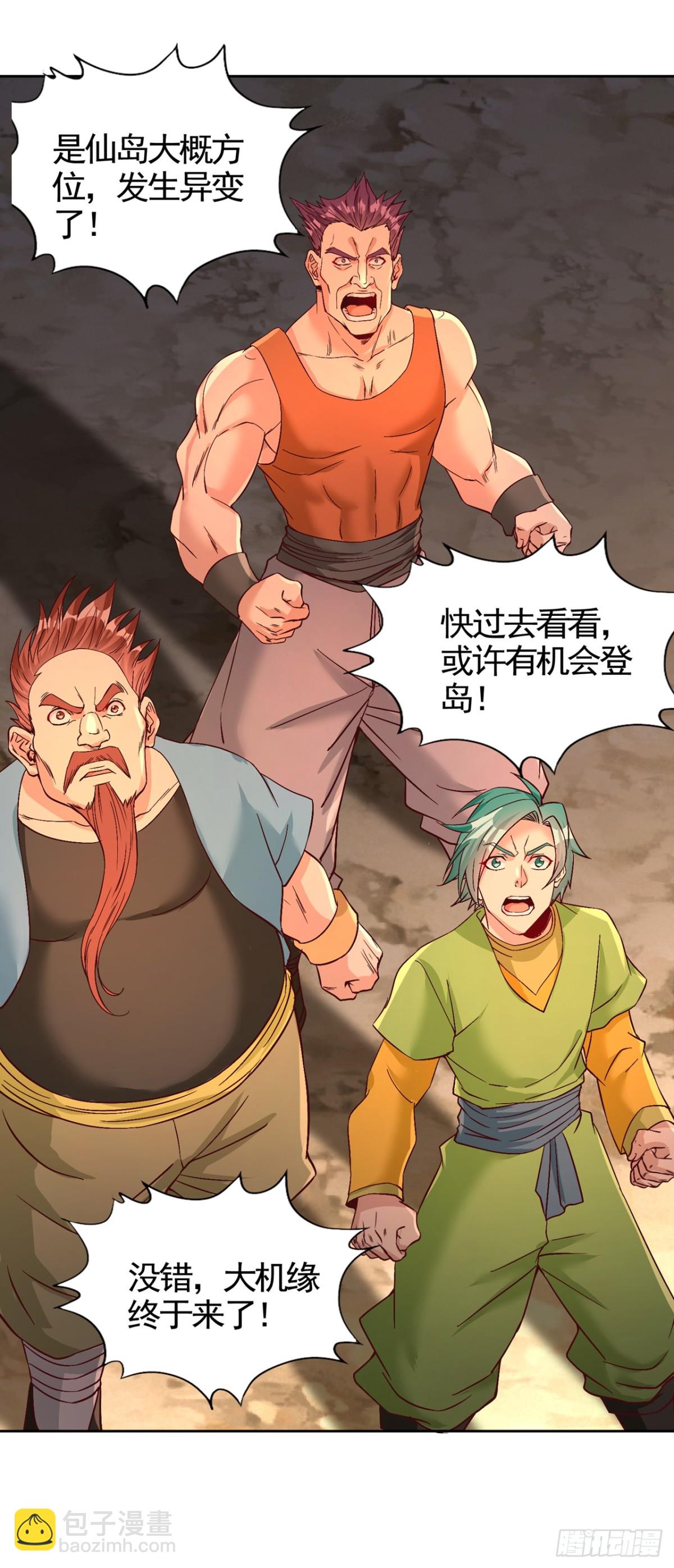 我被困在同一天十萬年 - 第492話 滾，否則死！ - 1