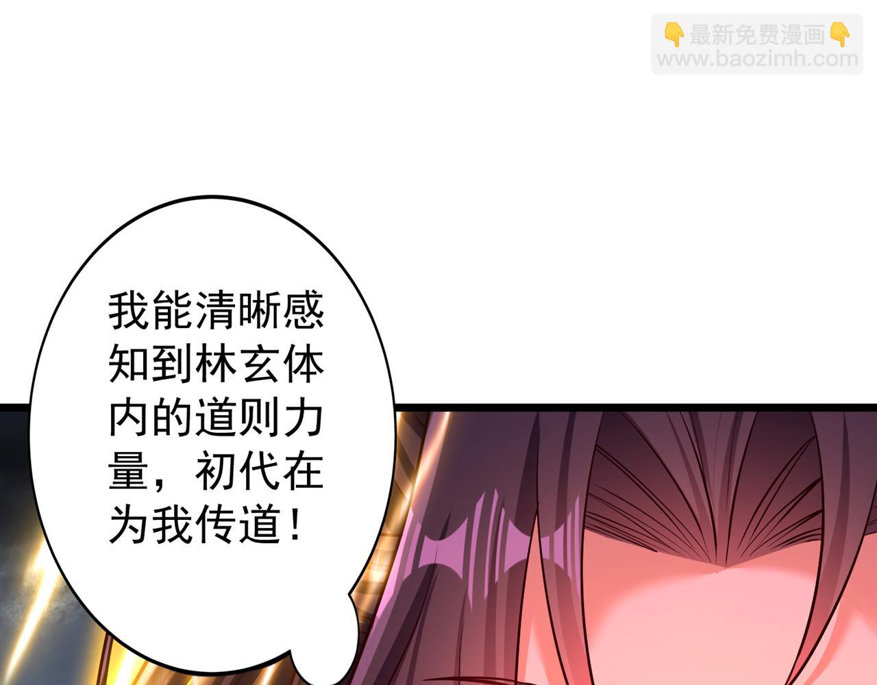 我被困在同一天十萬年 - 第498話 初代在爲我傳道！(3/3) - 5