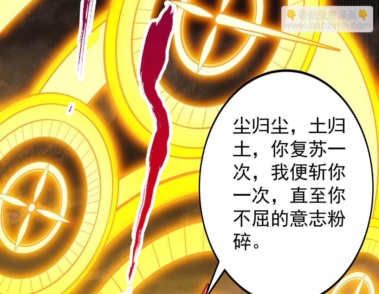 我被困在同一天十萬年 - 第498話 初代在爲我傳道！(3/3) - 3