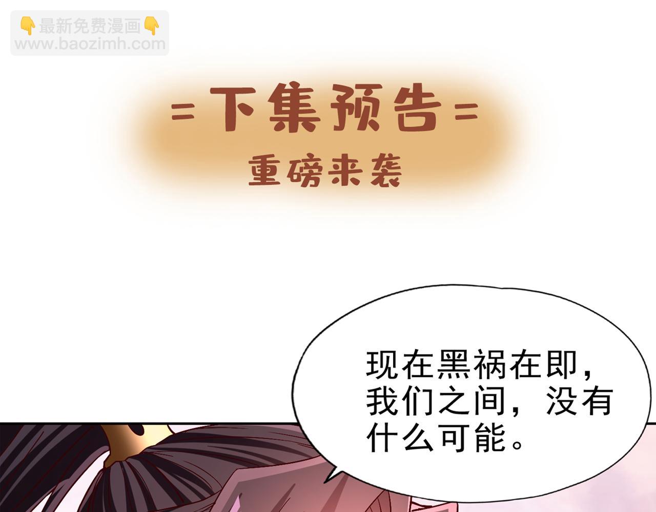 我被困在同一天十萬年 - 第498話 初代在爲我傳道！(3/3) - 6