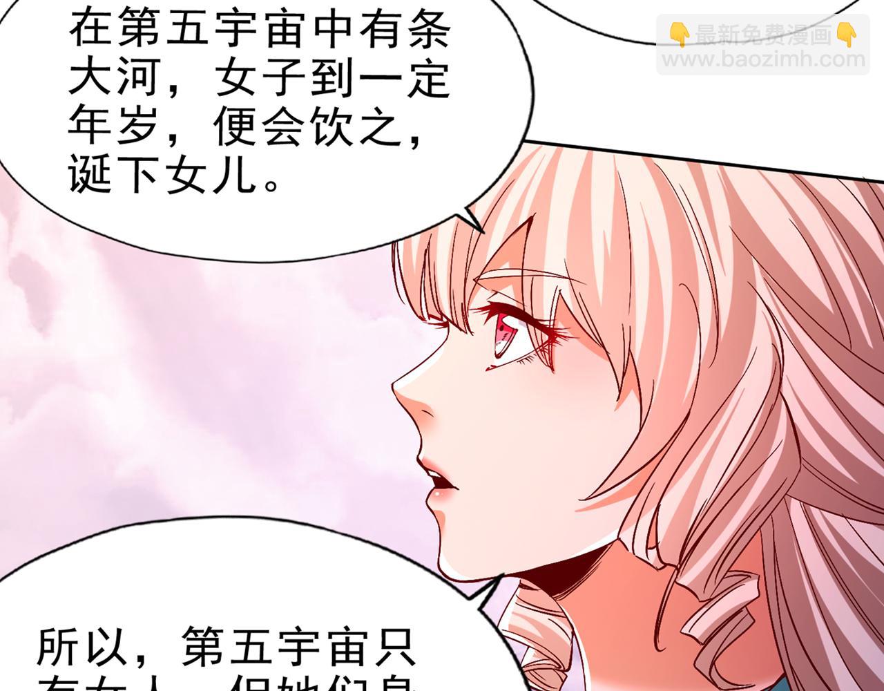 我被困在同一天十萬年 - 第498話 初代在爲我傳道！(3/3) - 3